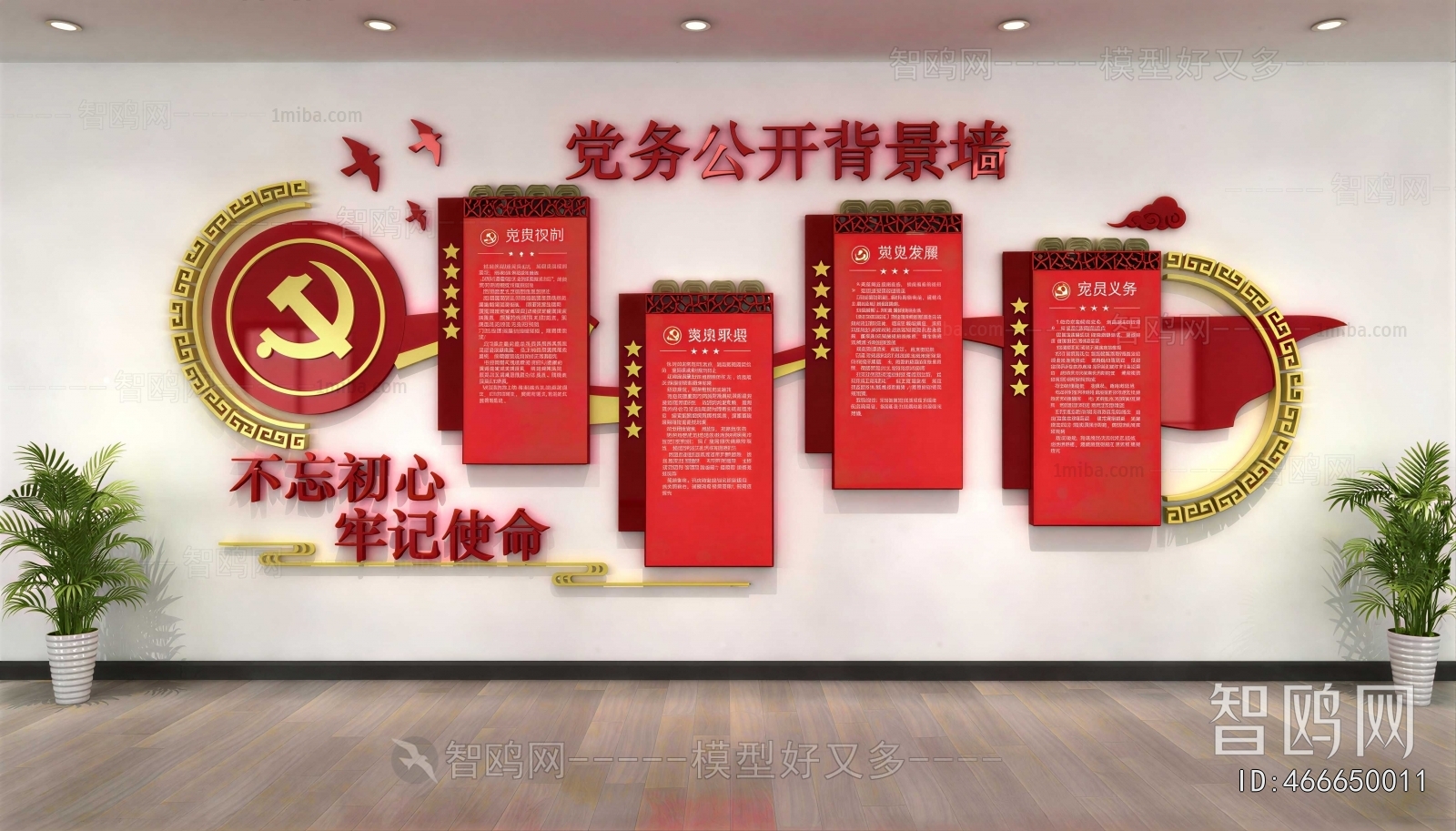 Modern Culture Wall