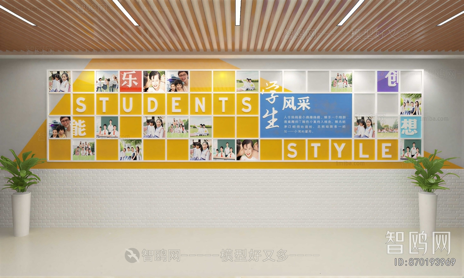 Modern Culture Wall