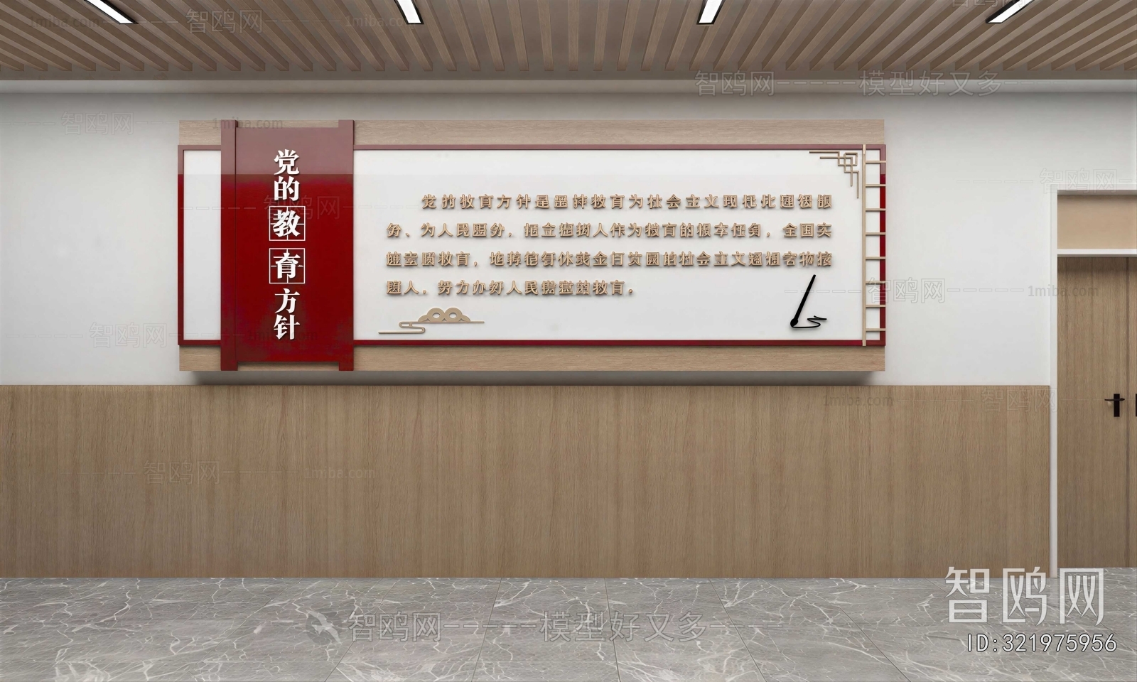 Modern Culture Wall