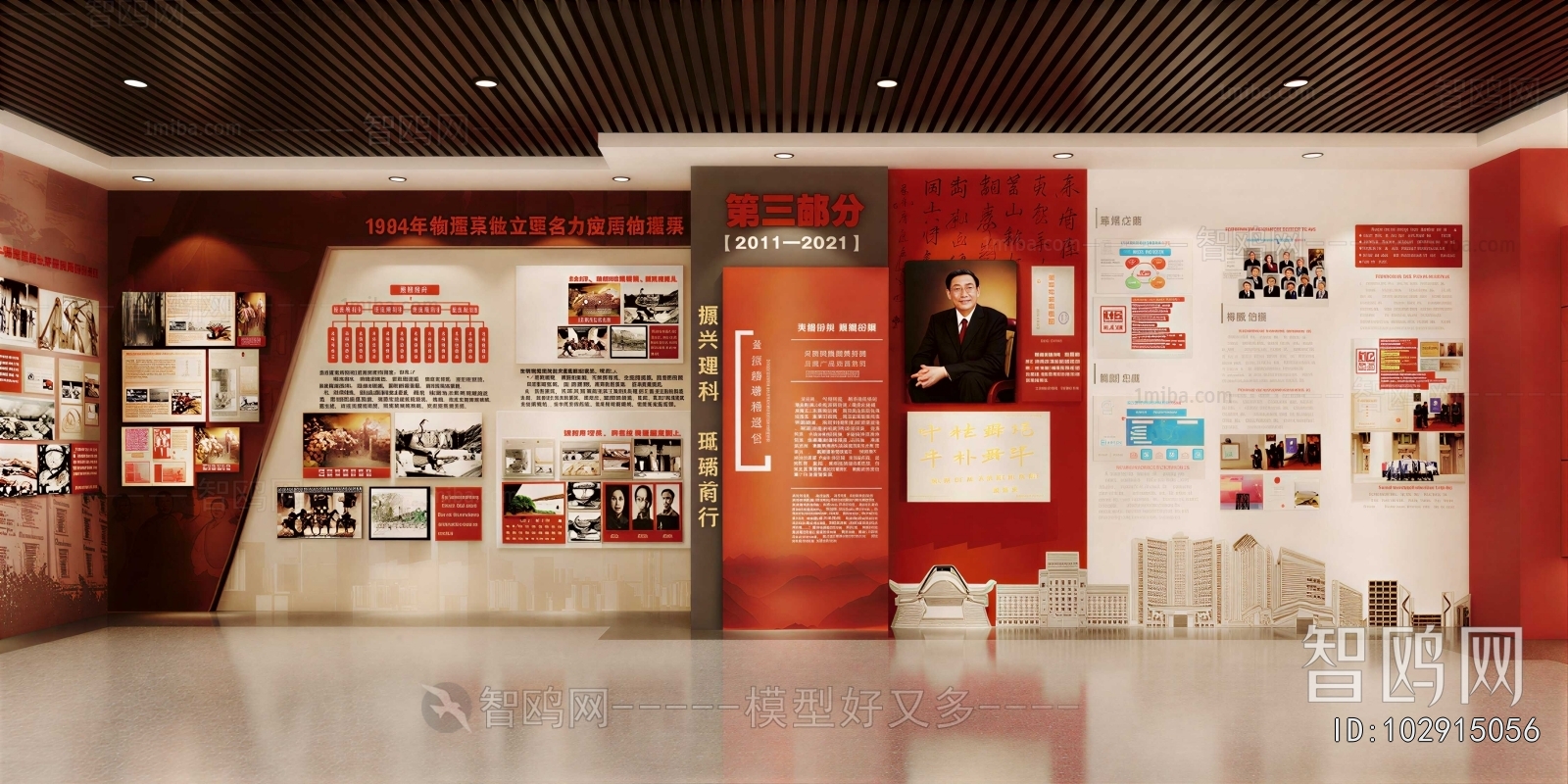 Modern Exhibition Hall