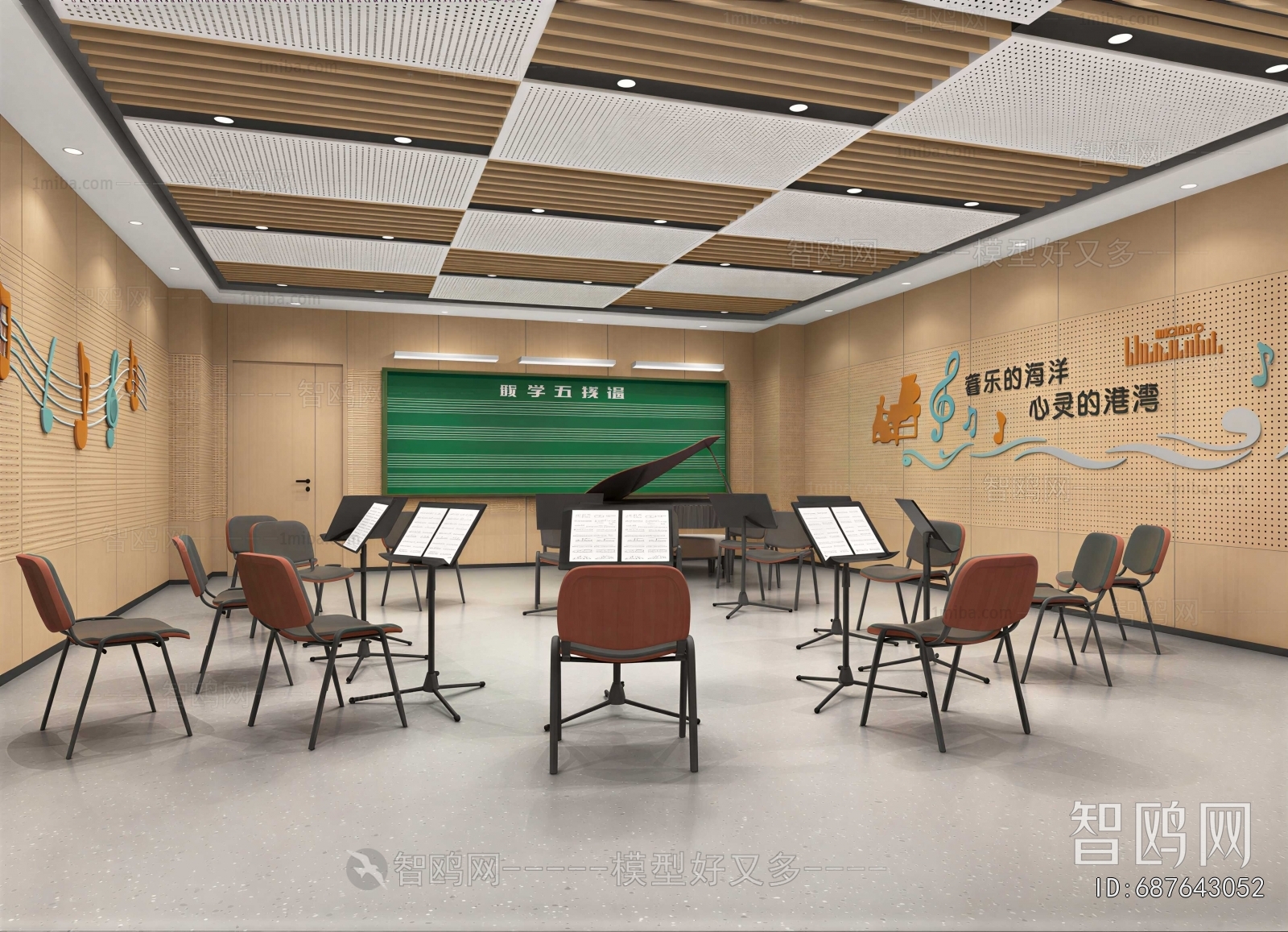 Modern Music Room