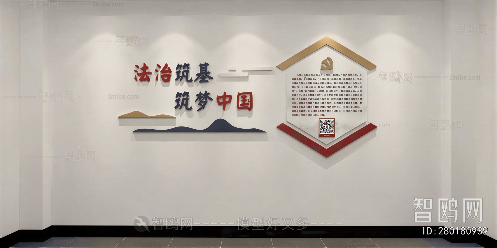 Modern Culture Wall