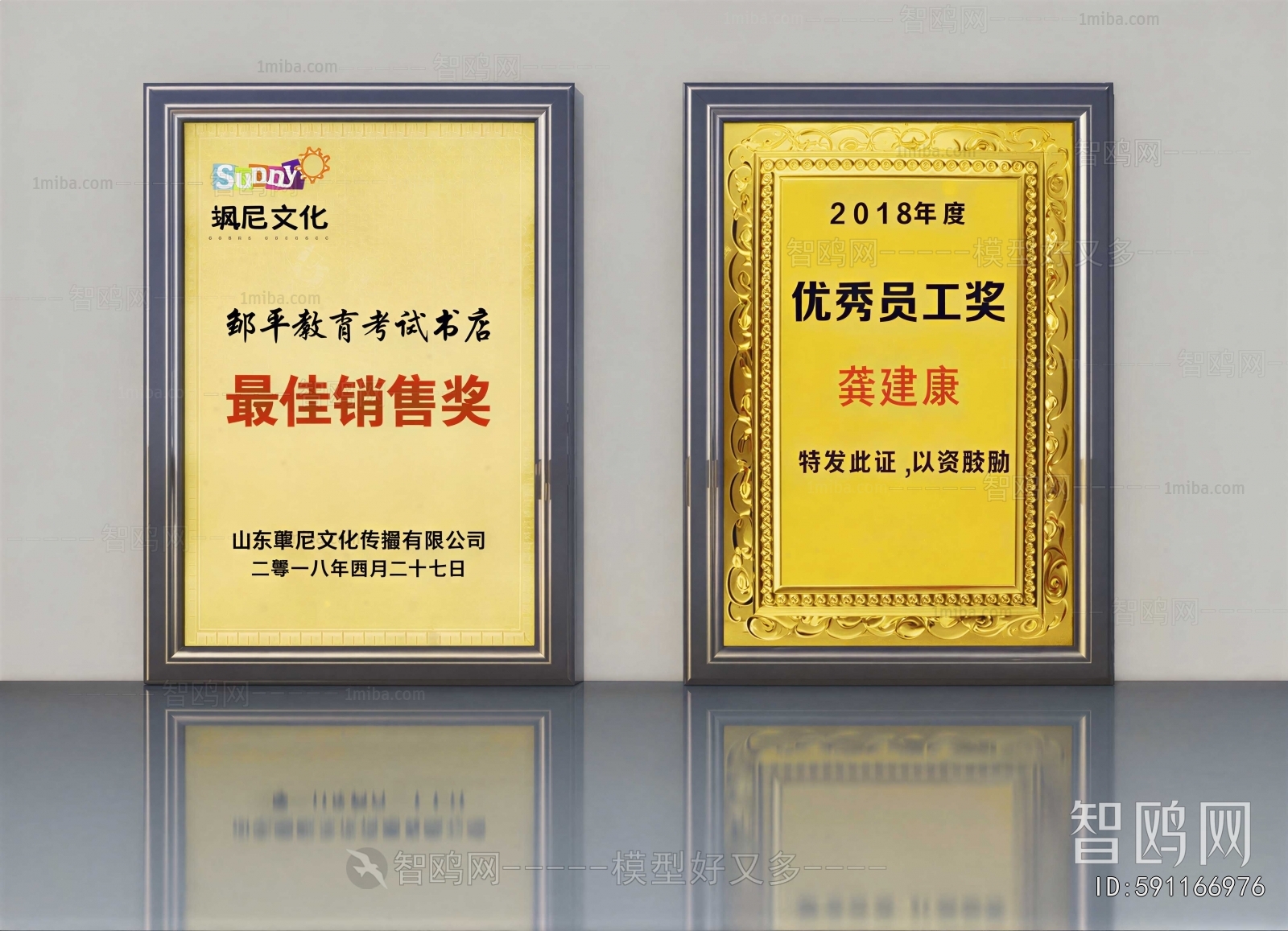 Modern Flag/badge/trophy/certificate