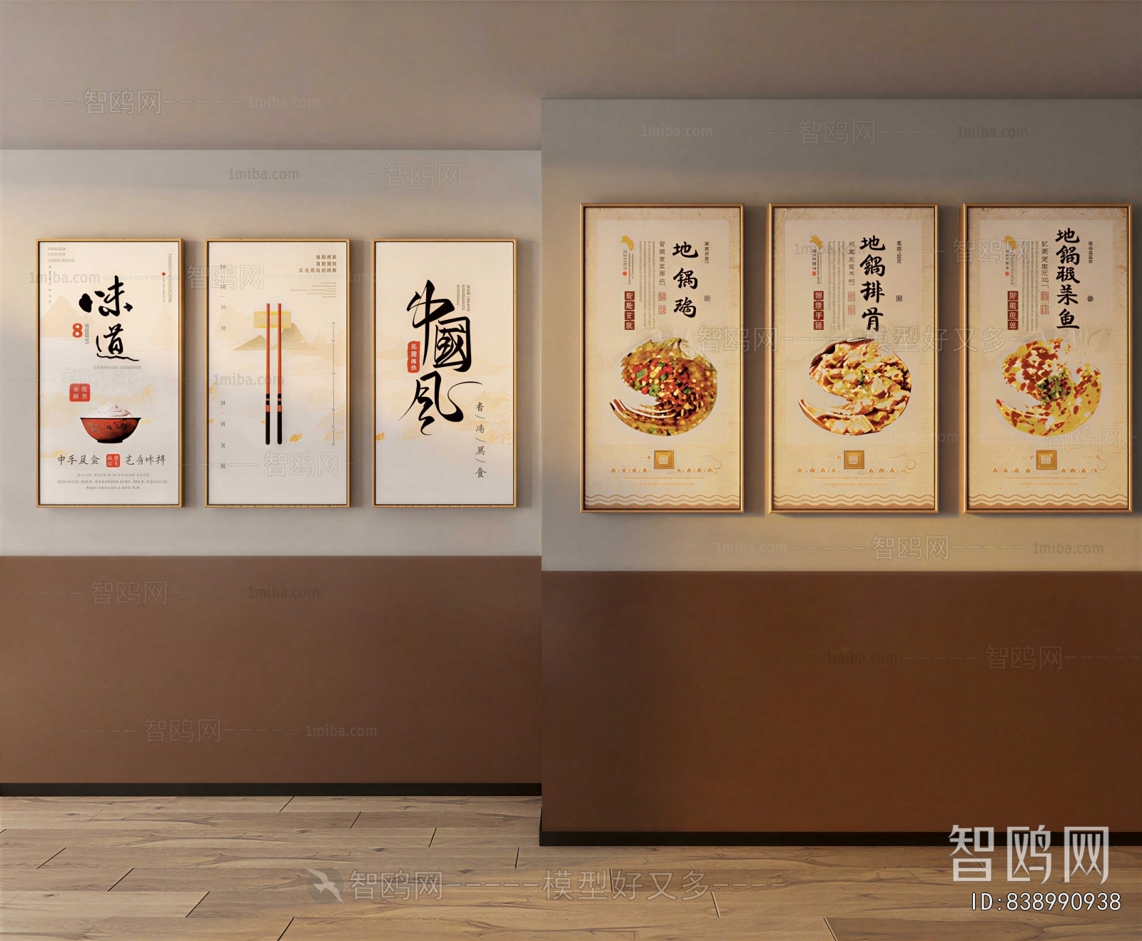 New Chinese Style Painting