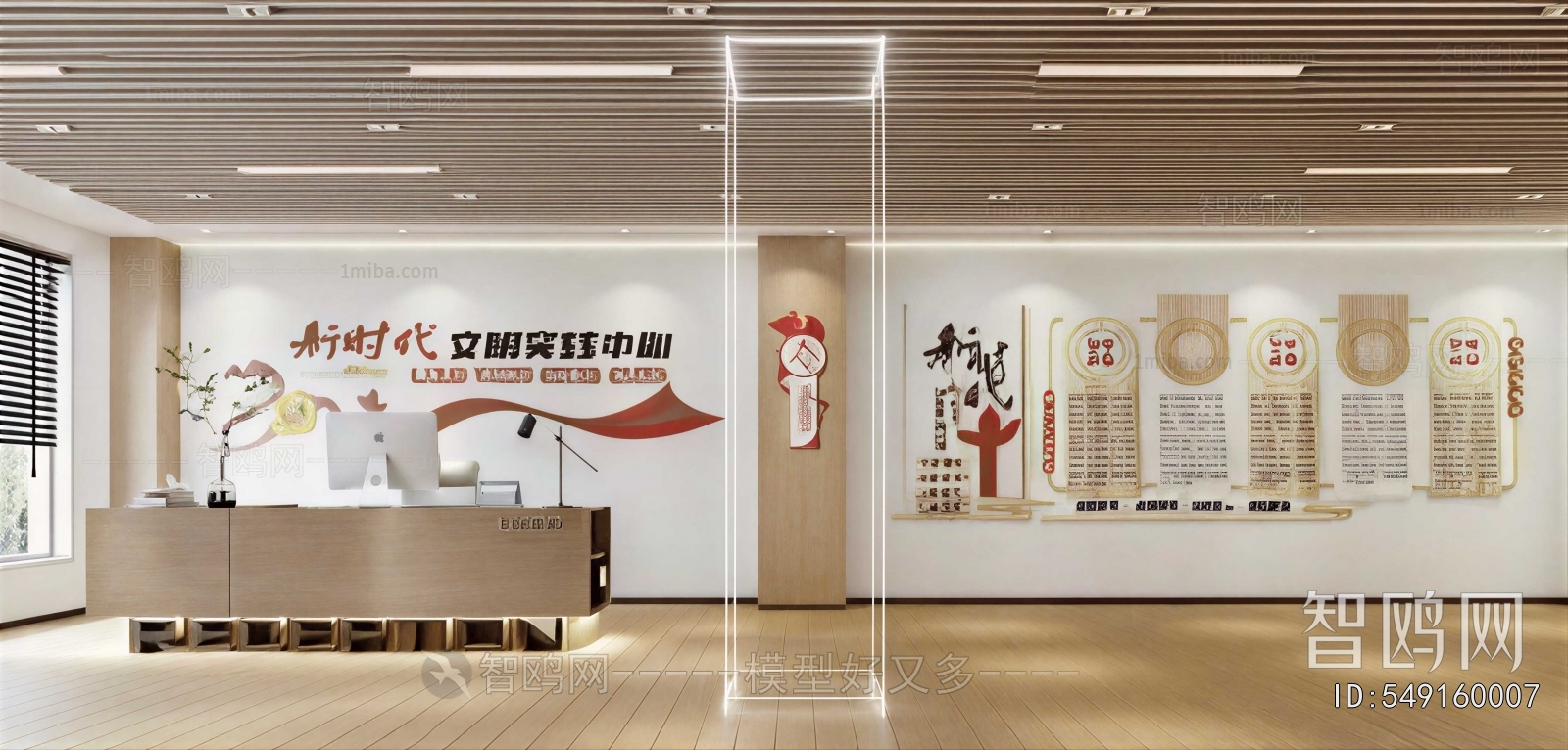 Modern Office Reception Desk