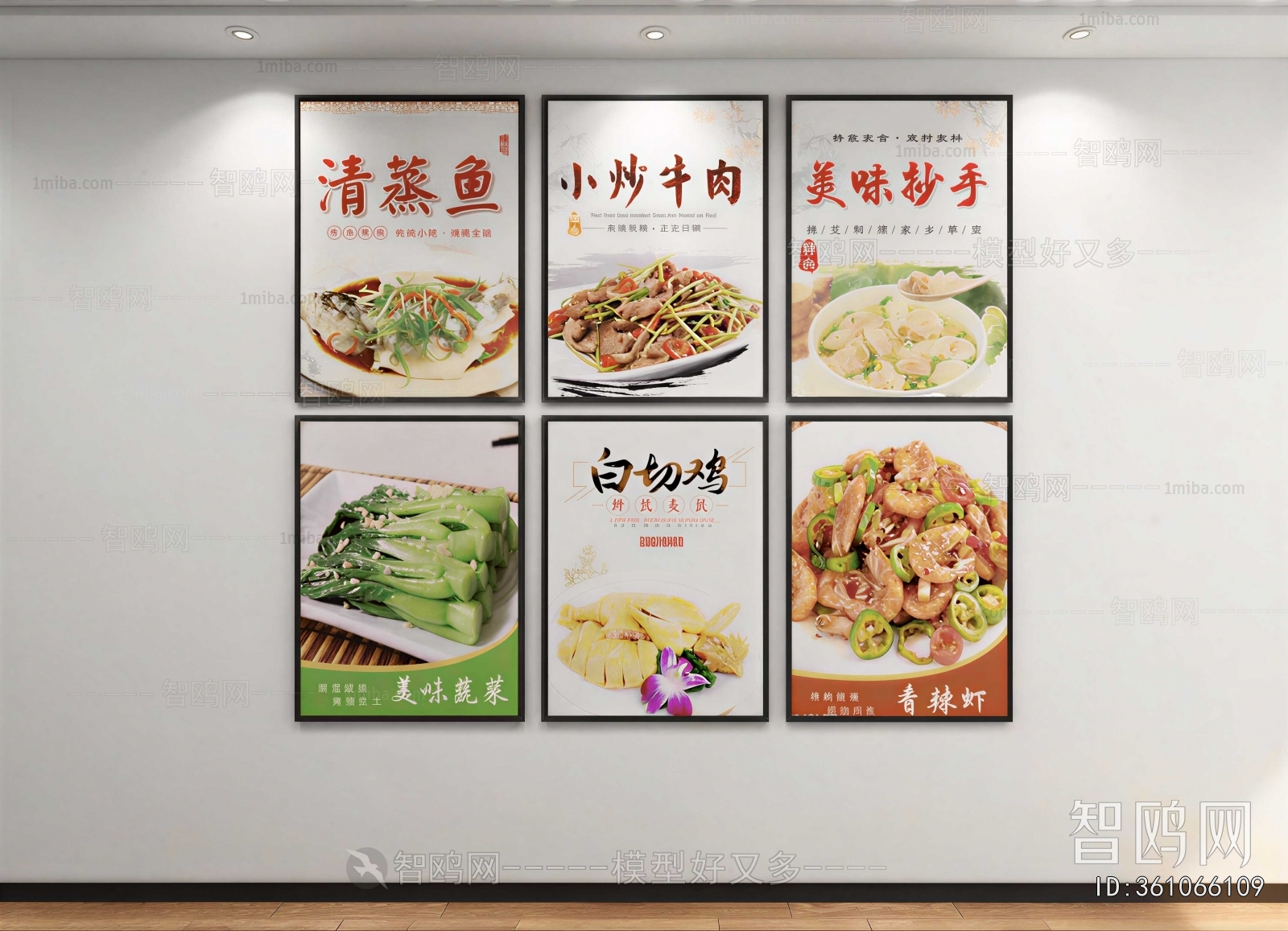 Modern Wall Decoration