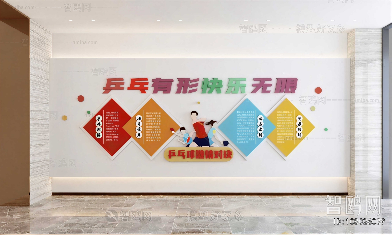 Modern Culture Wall