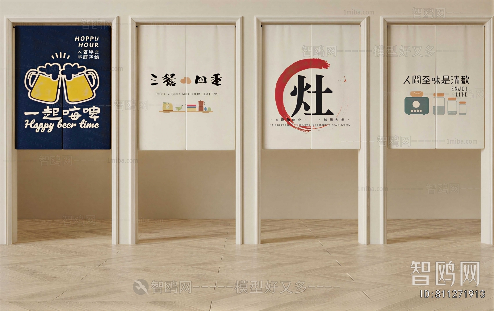 Modern Door Curtain