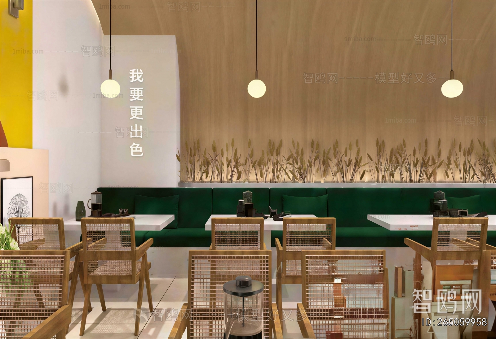 Modern Milk Tea Shop
