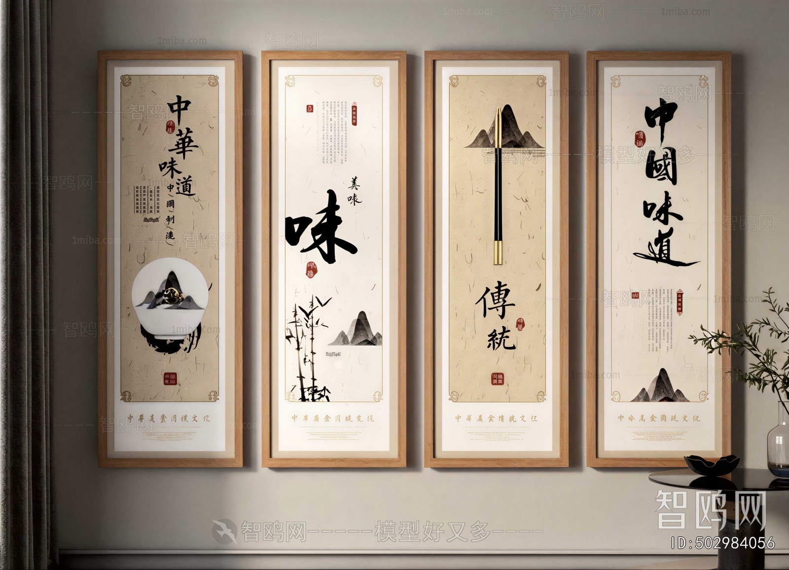 New Chinese Style Calligraphy And Painting