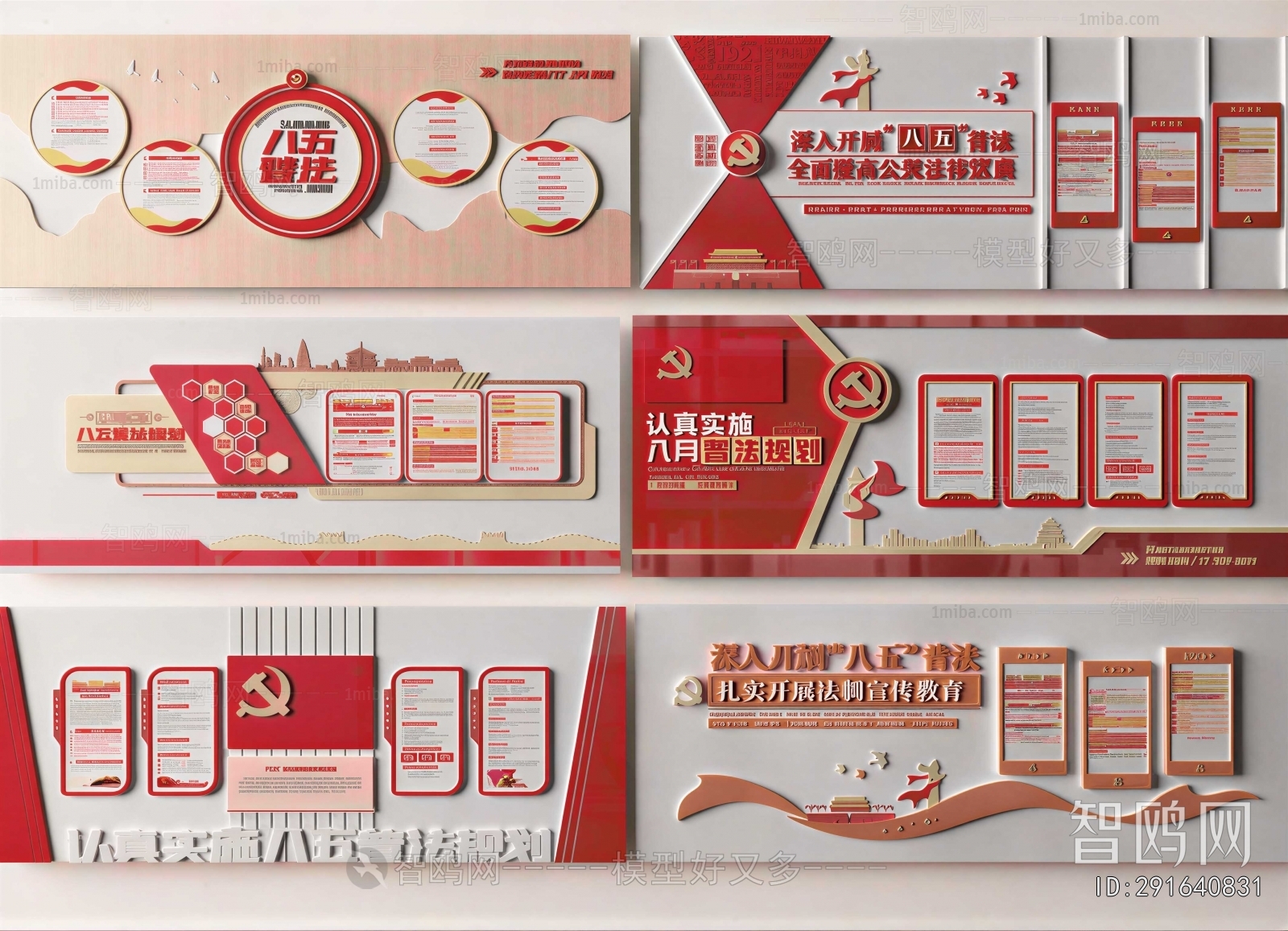 Modern Culture Wall