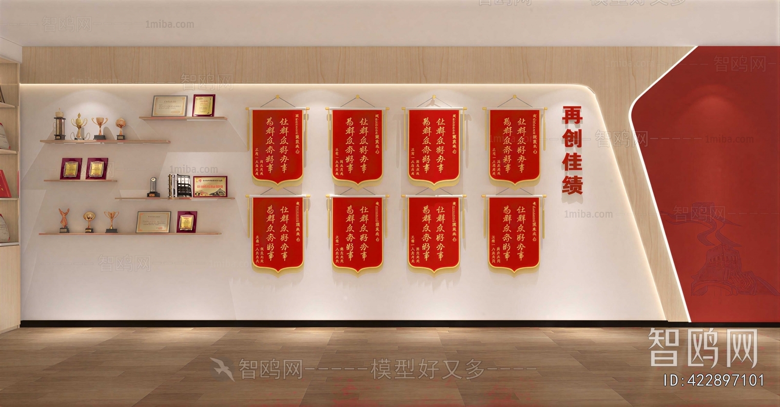 Modern Flag/badge/trophy/certificate