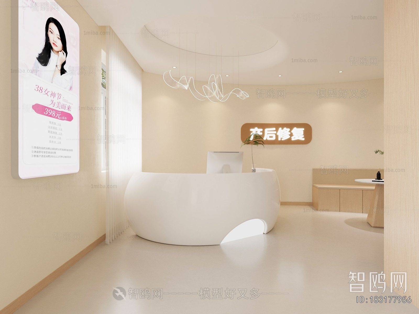 Modern Beauty Salon