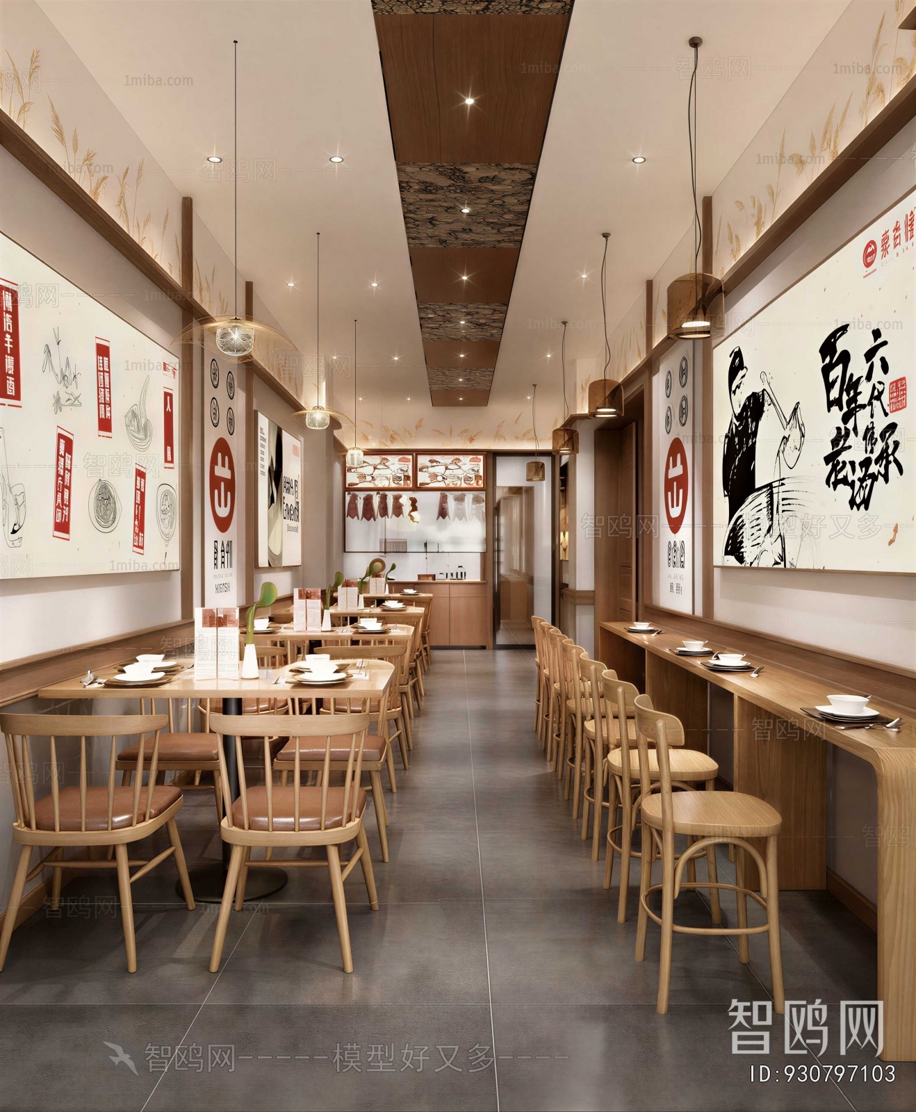 Modern Restaurant
