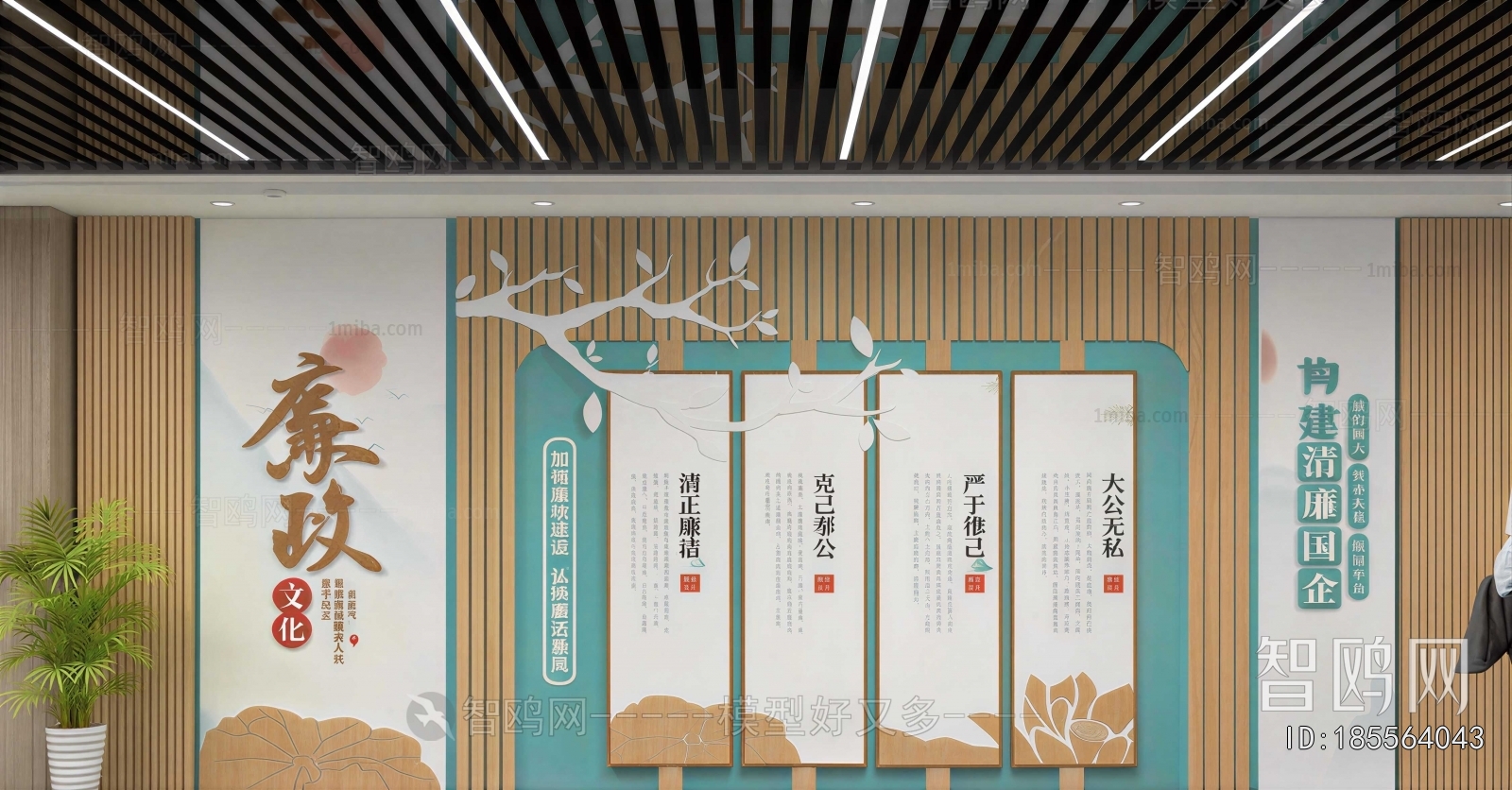 Modern Culture Wall