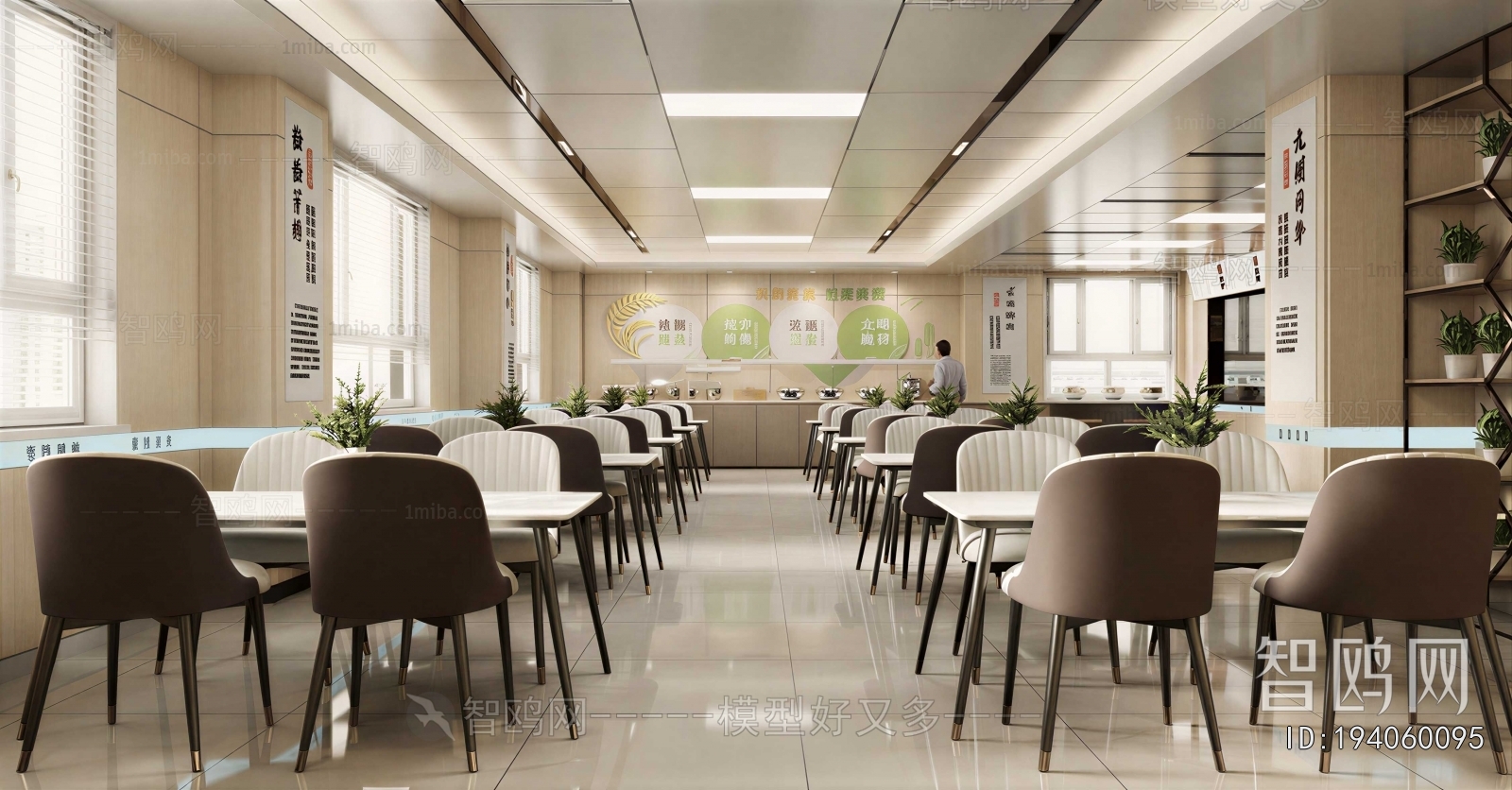 Modern Office Canteen