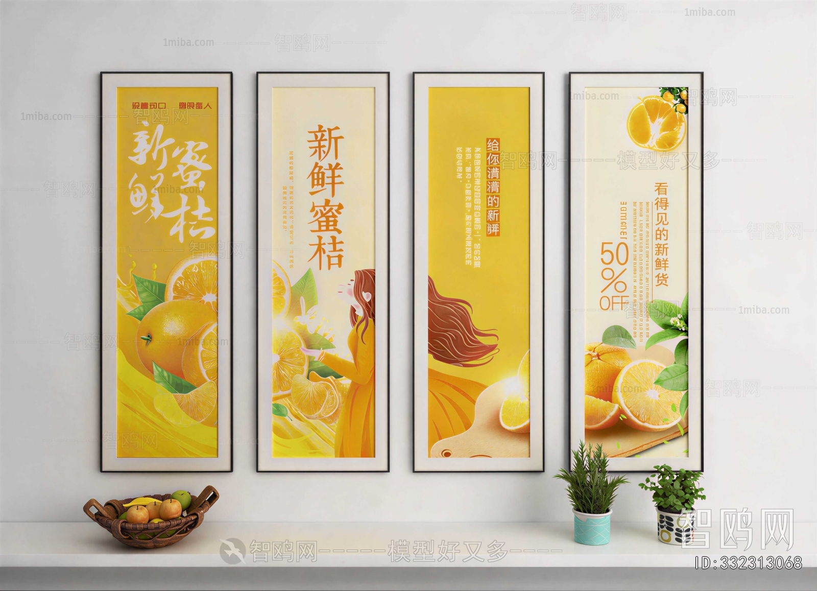 Modern Wall Decoration