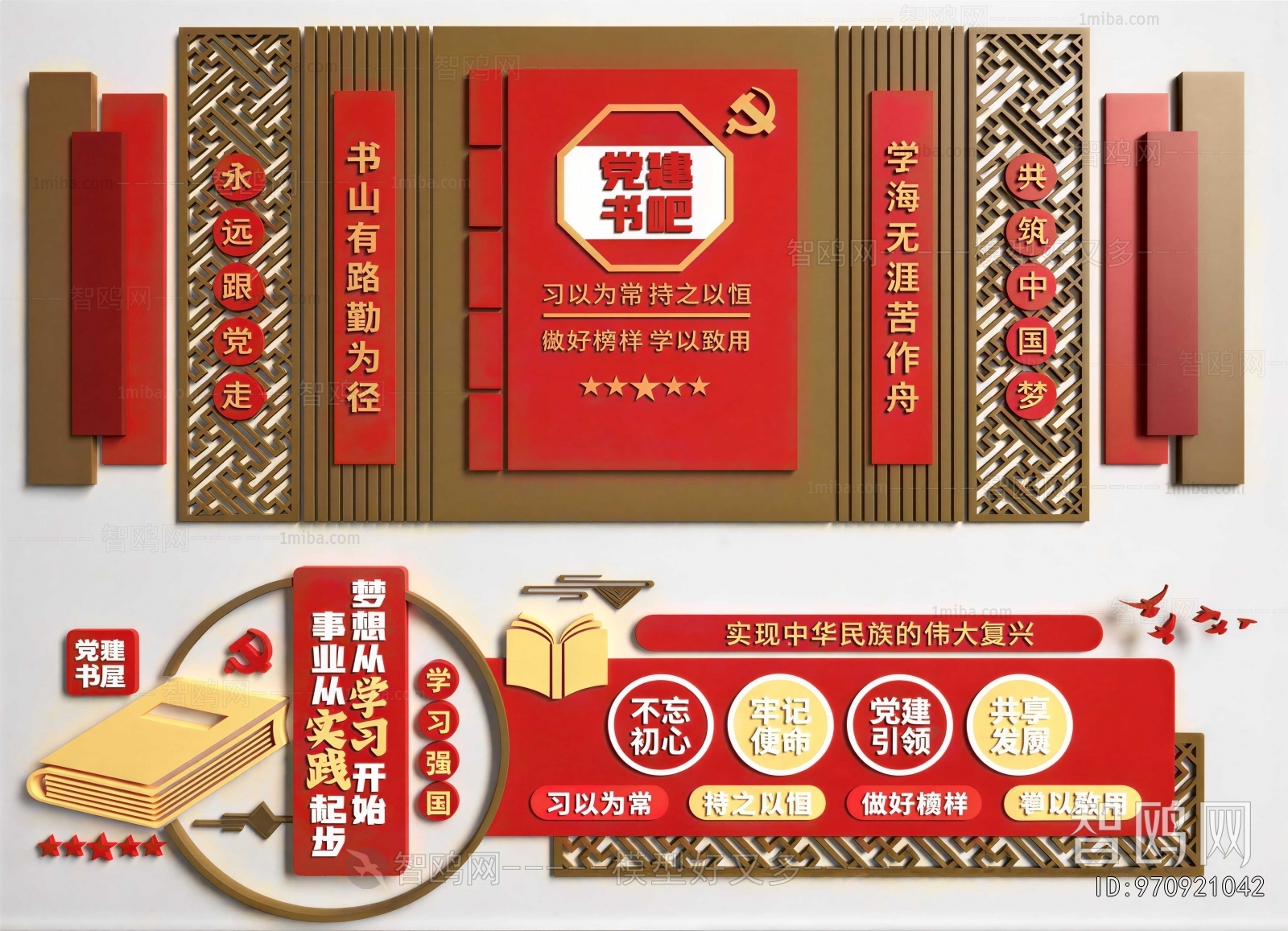 Chinese Style Culture Wall