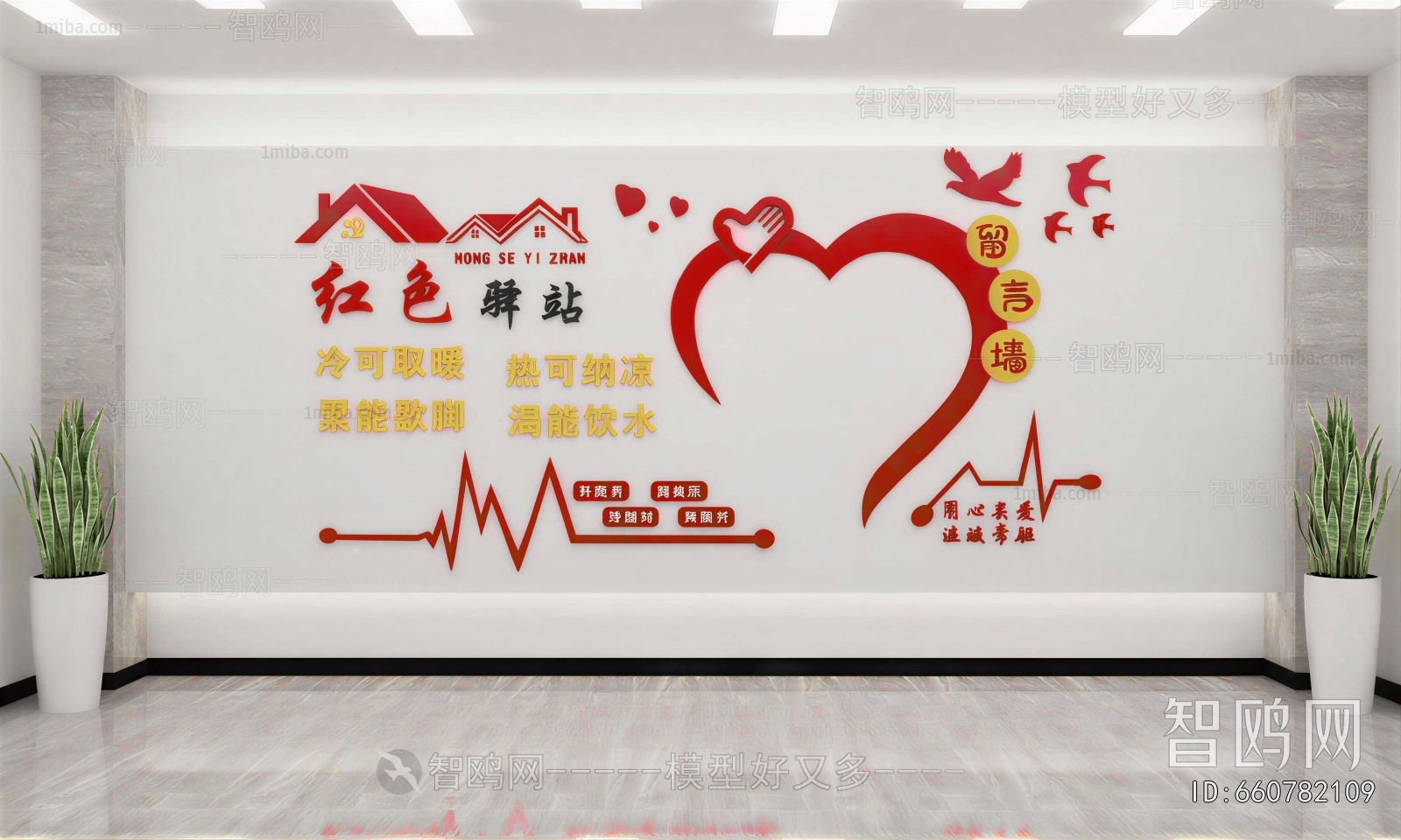 Modern Culture Wall