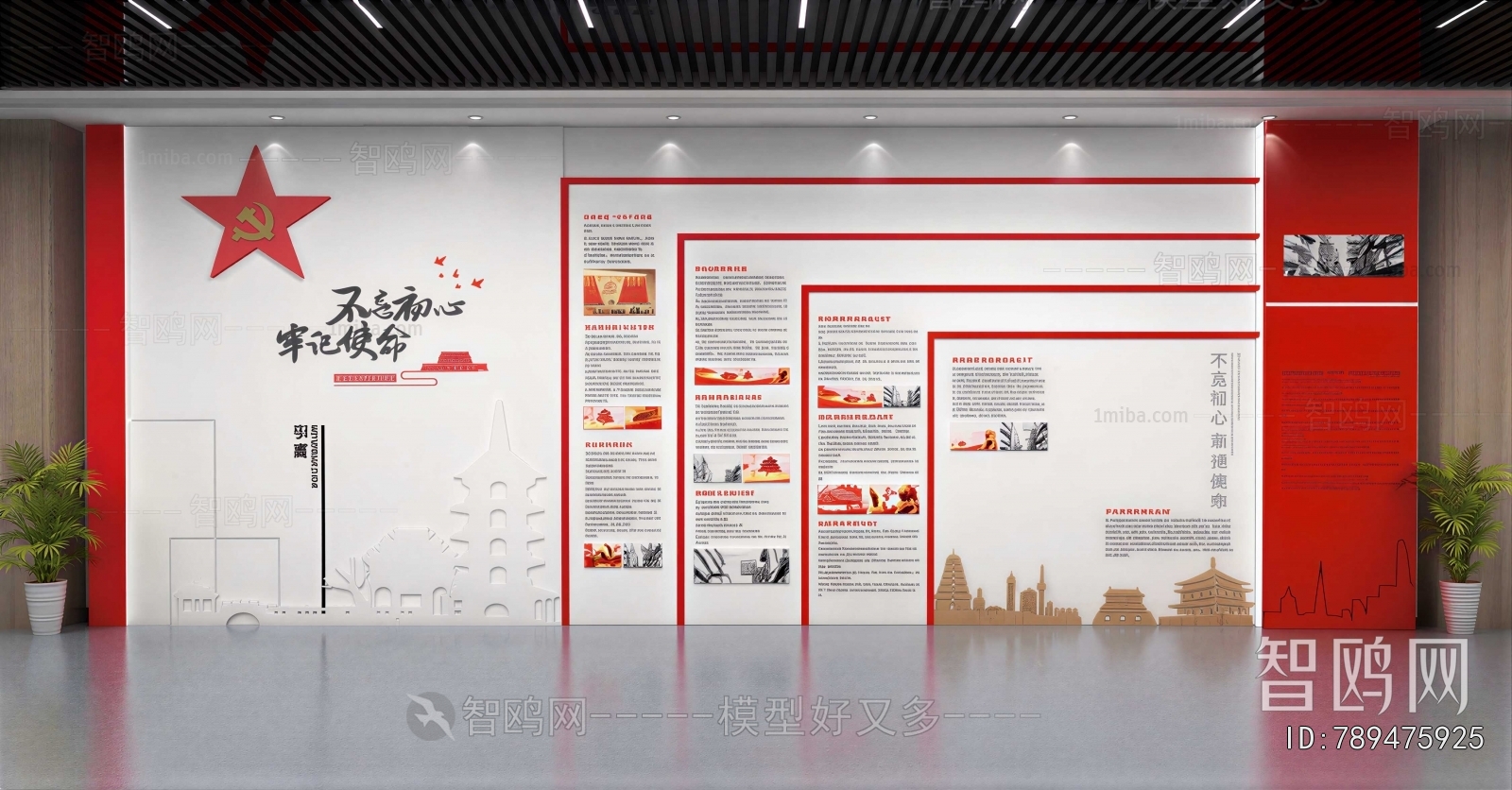 Modern Culture Wall