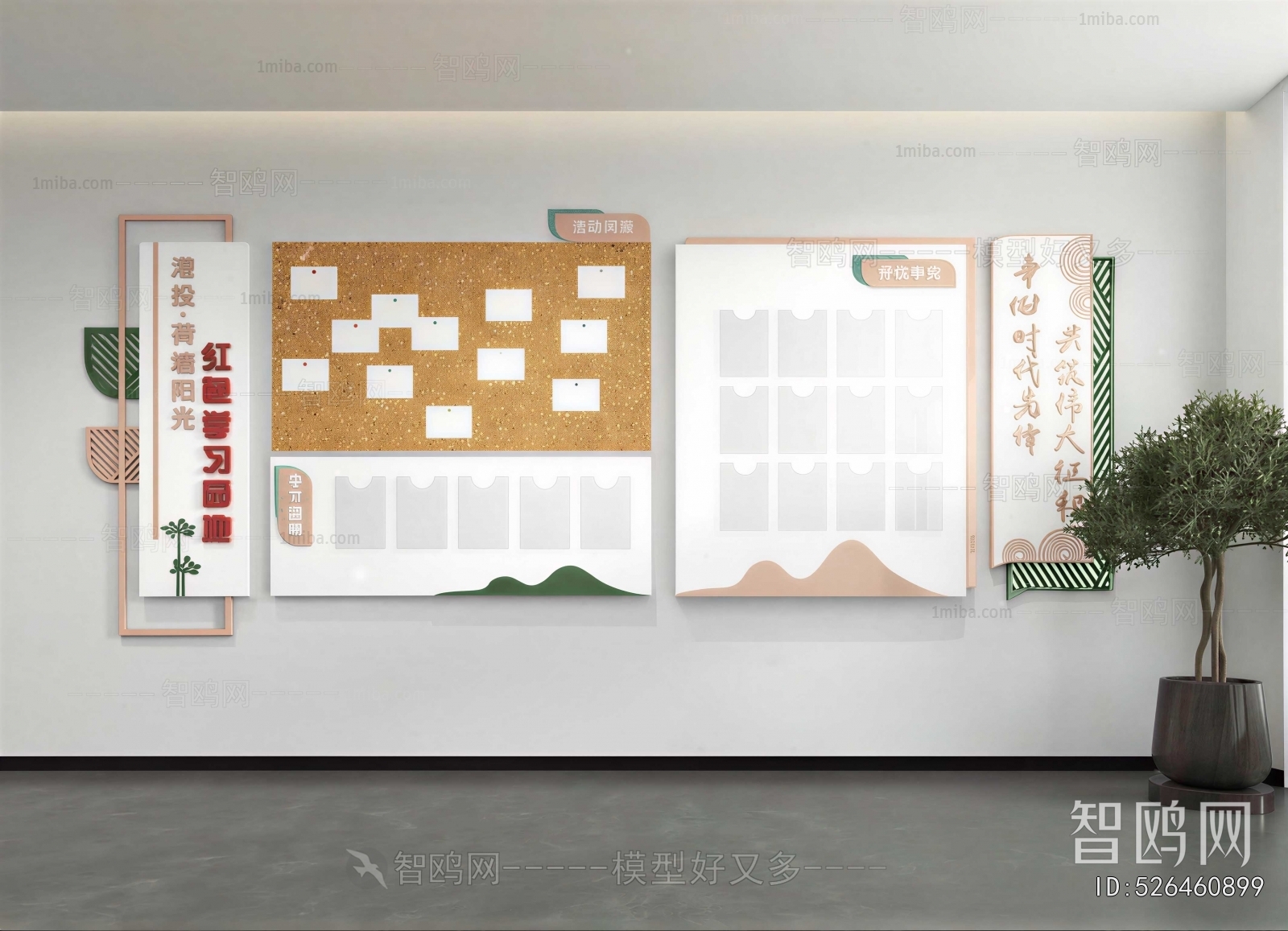 Modern Culture Wall