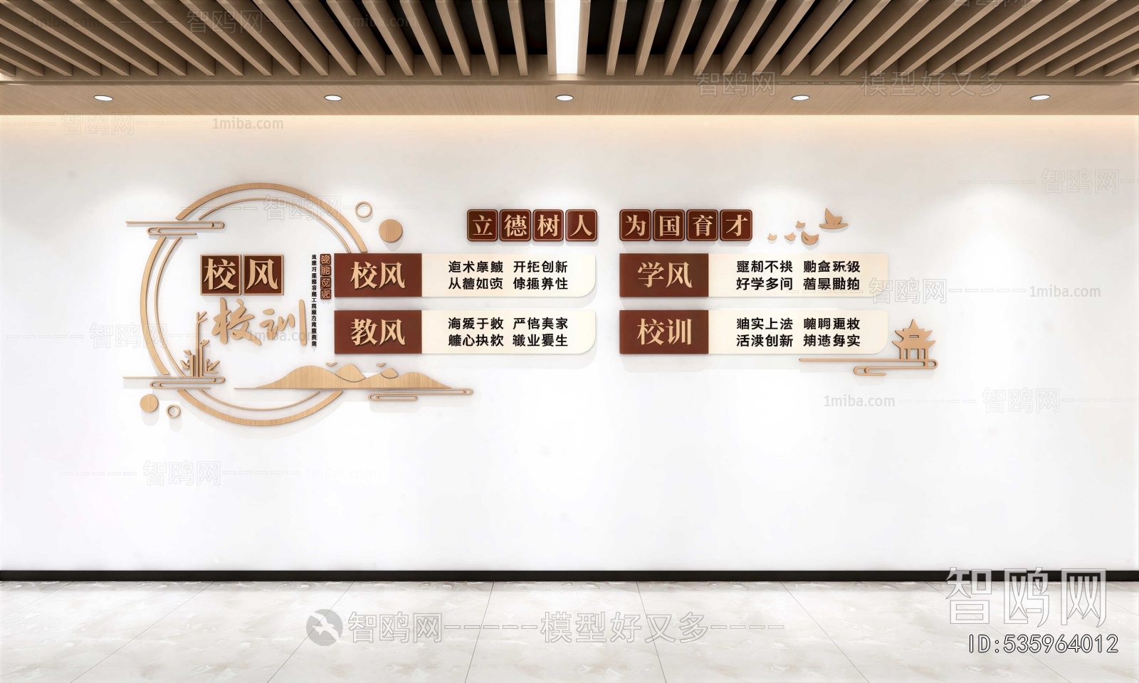 New Chinese Style Culture Wall