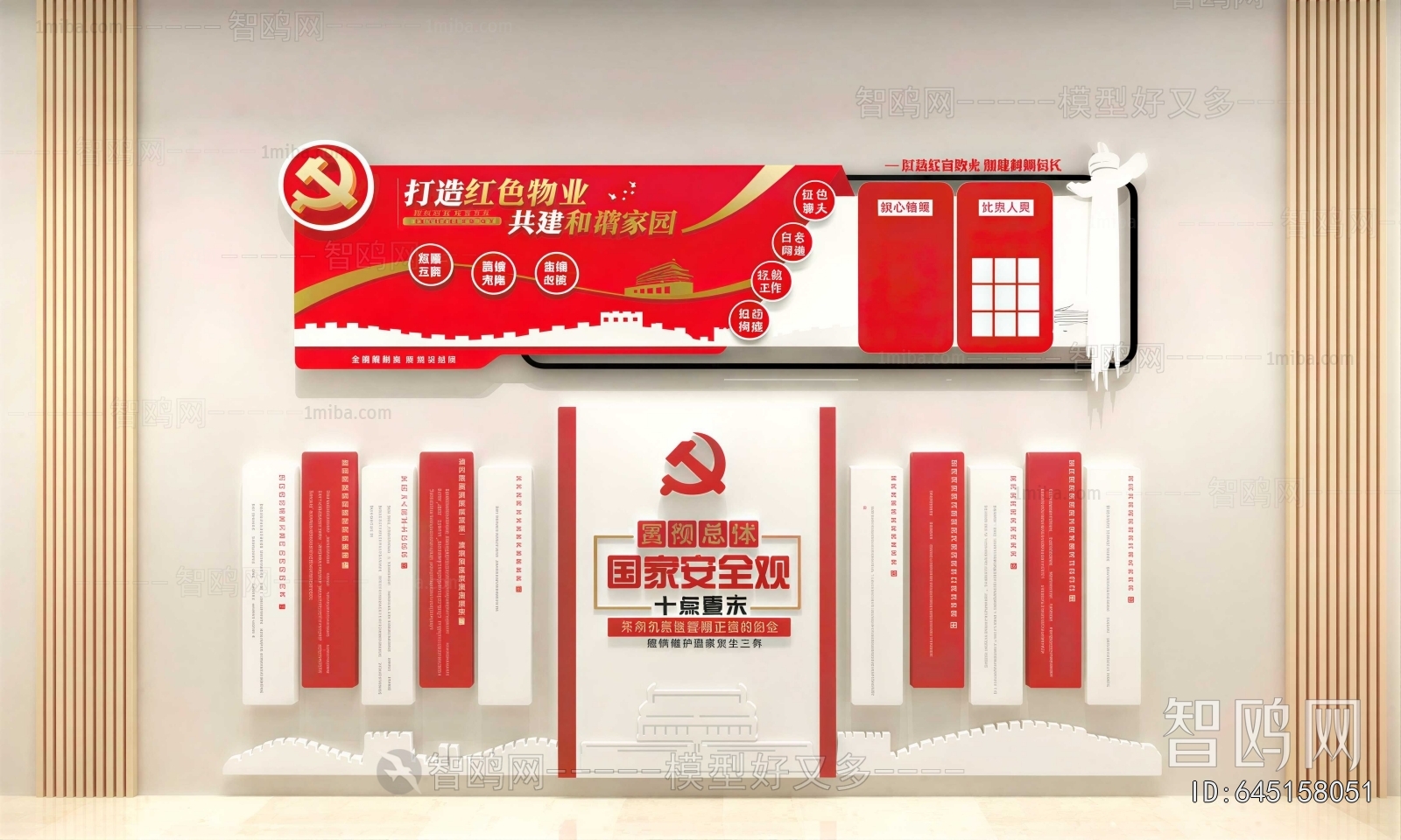 New Chinese Style Culture Wall