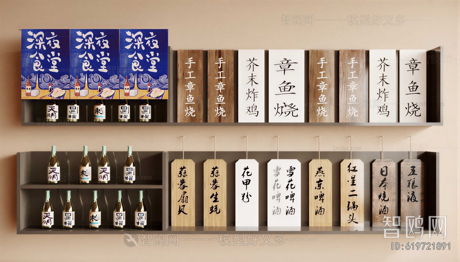 Japanese Style Wall Decoration