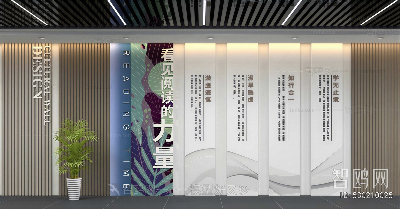 Modern Culture Wall