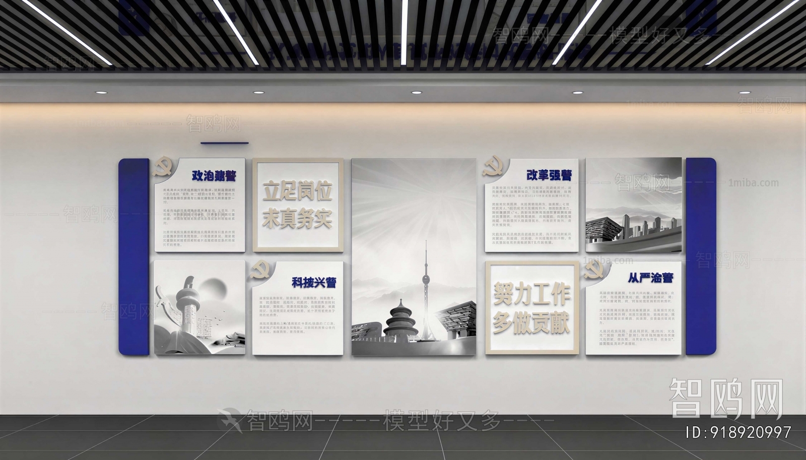 Modern Culture Wall