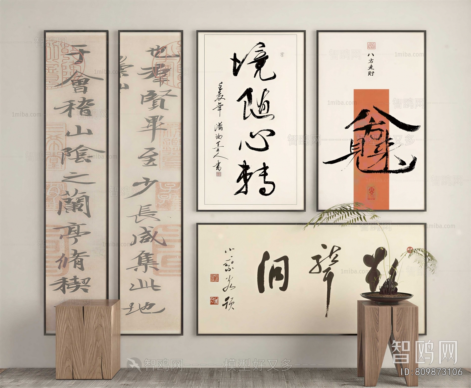 New Chinese Style Calligraphy And Painting