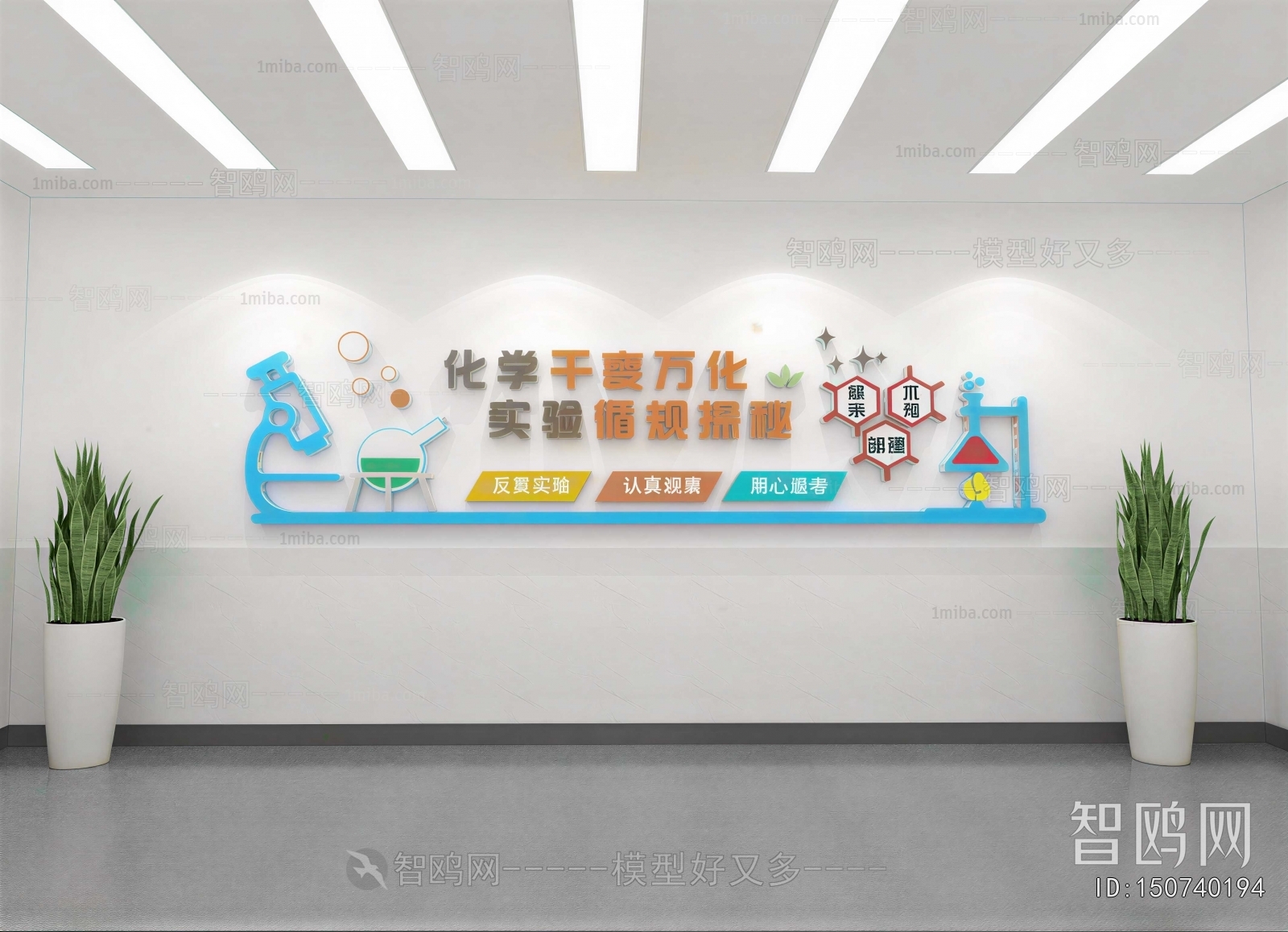 Modern Culture Wall