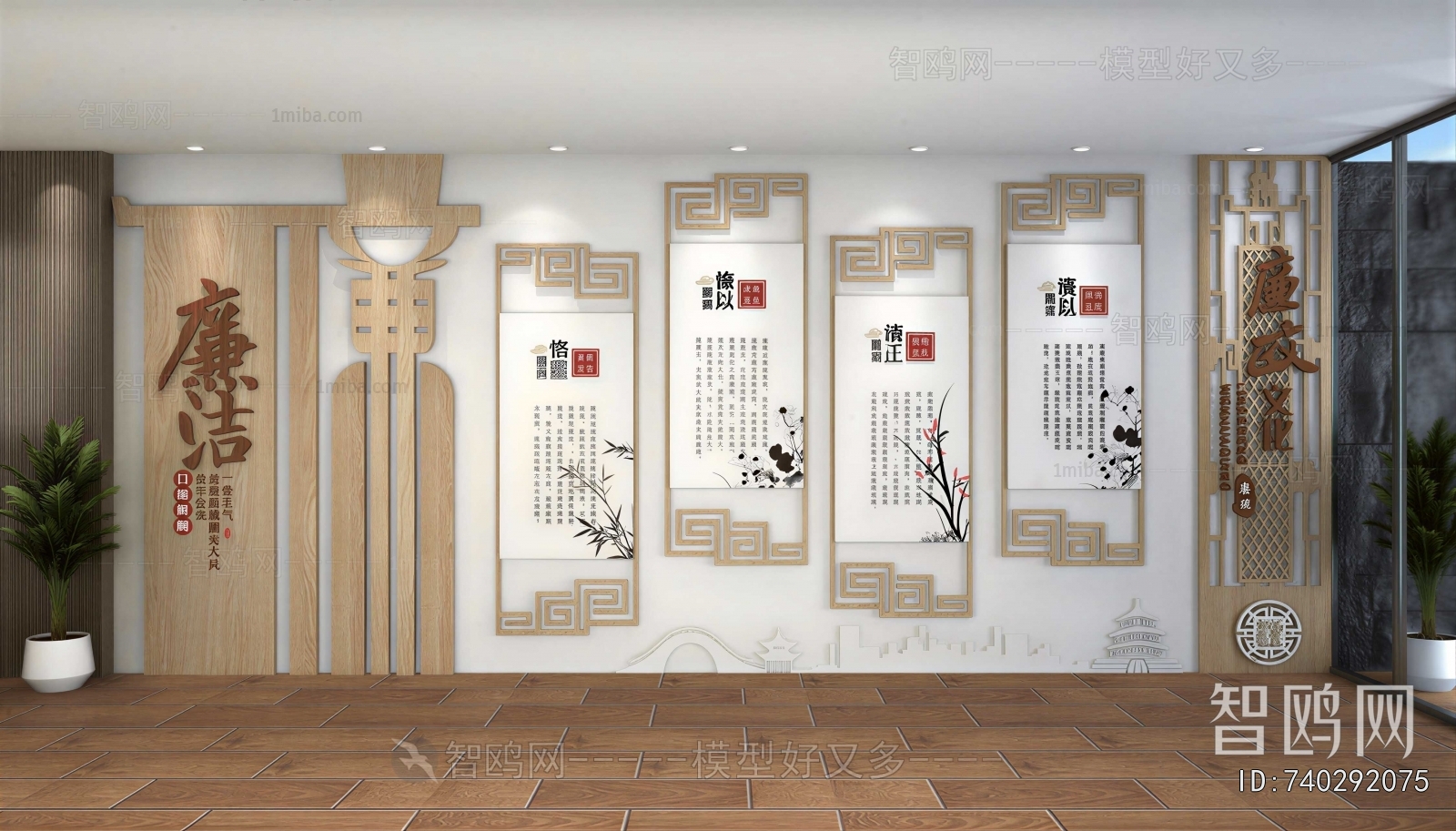 Modern Culture Wall