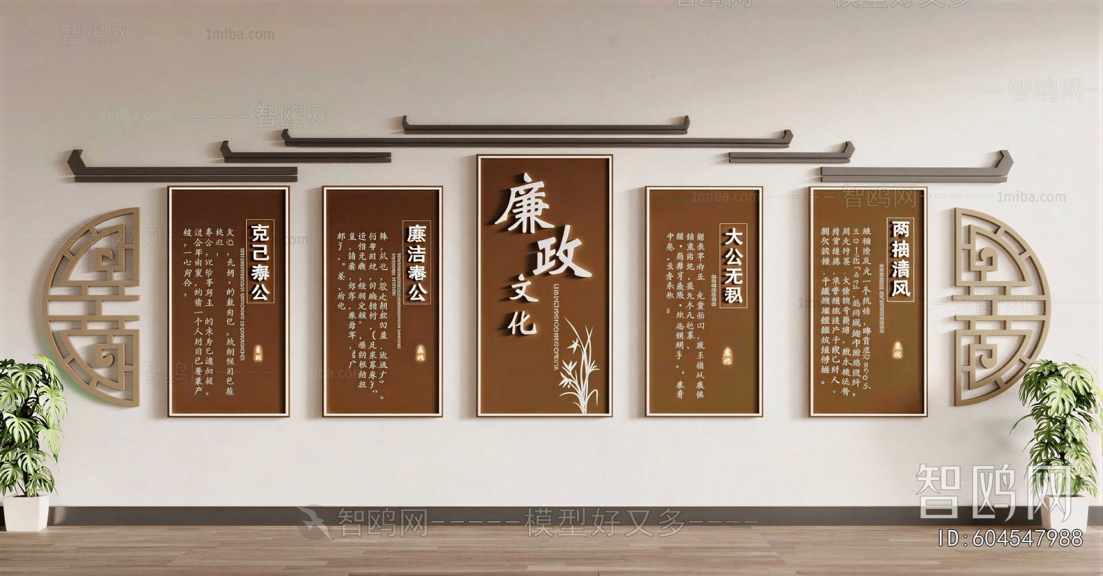 New Chinese Style Culture Wall