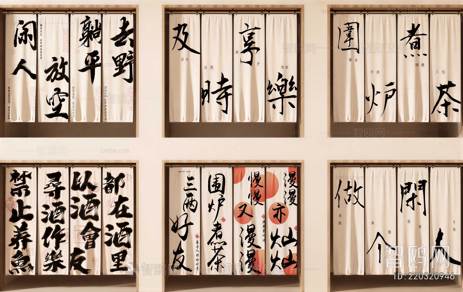 Modern Door Curtain