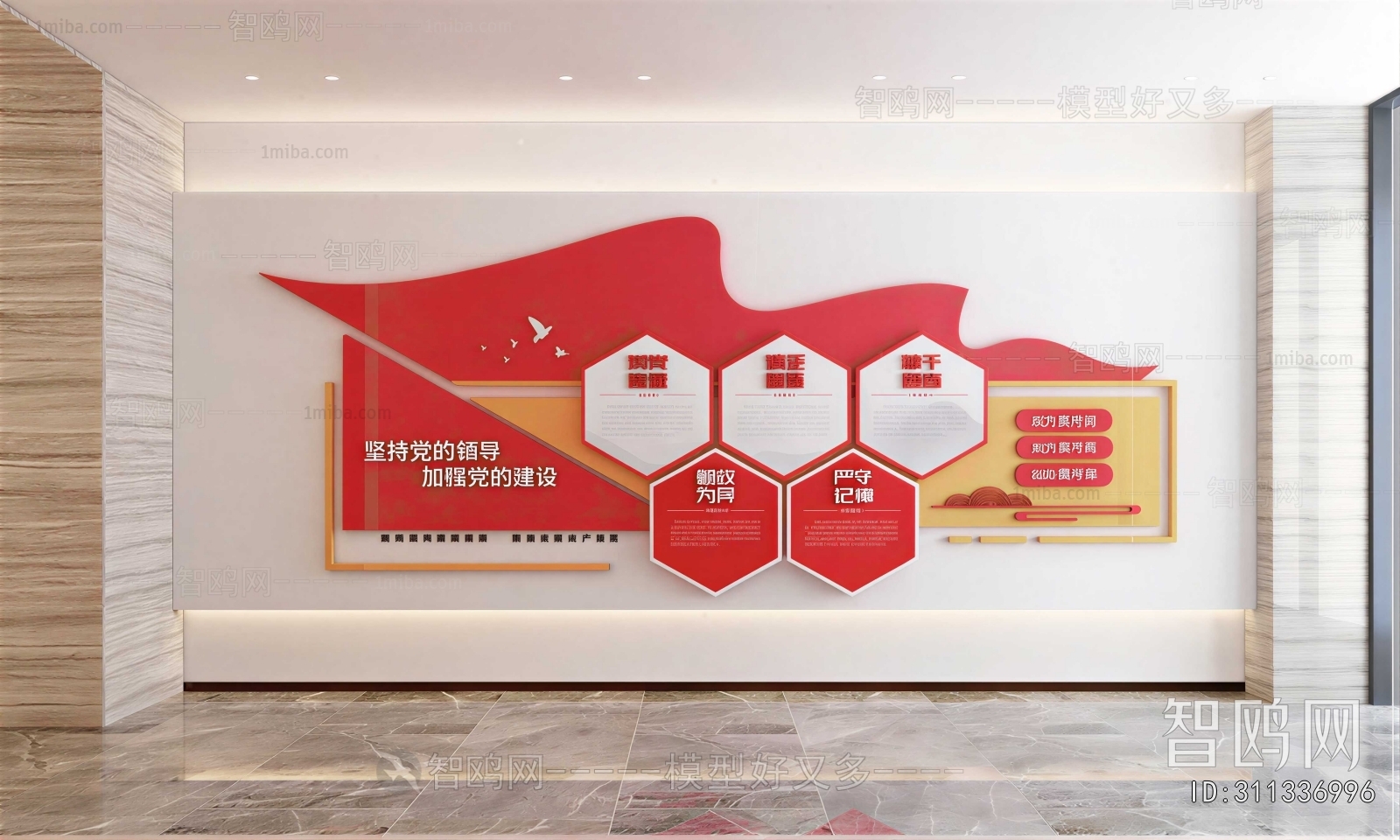 Modern Culture Wall