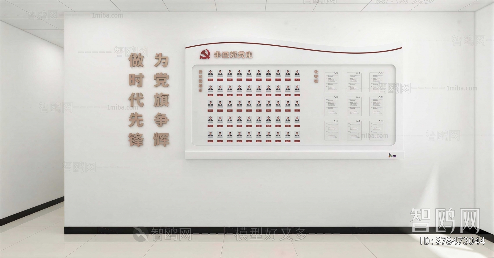 Modern Culture Wall