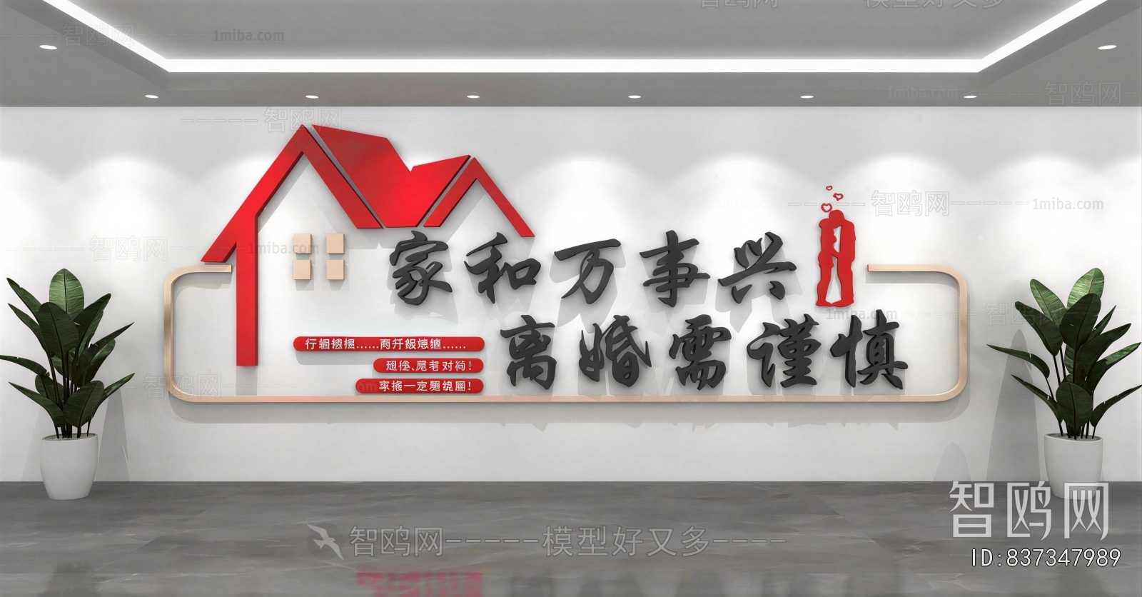 Modern Culture Wall