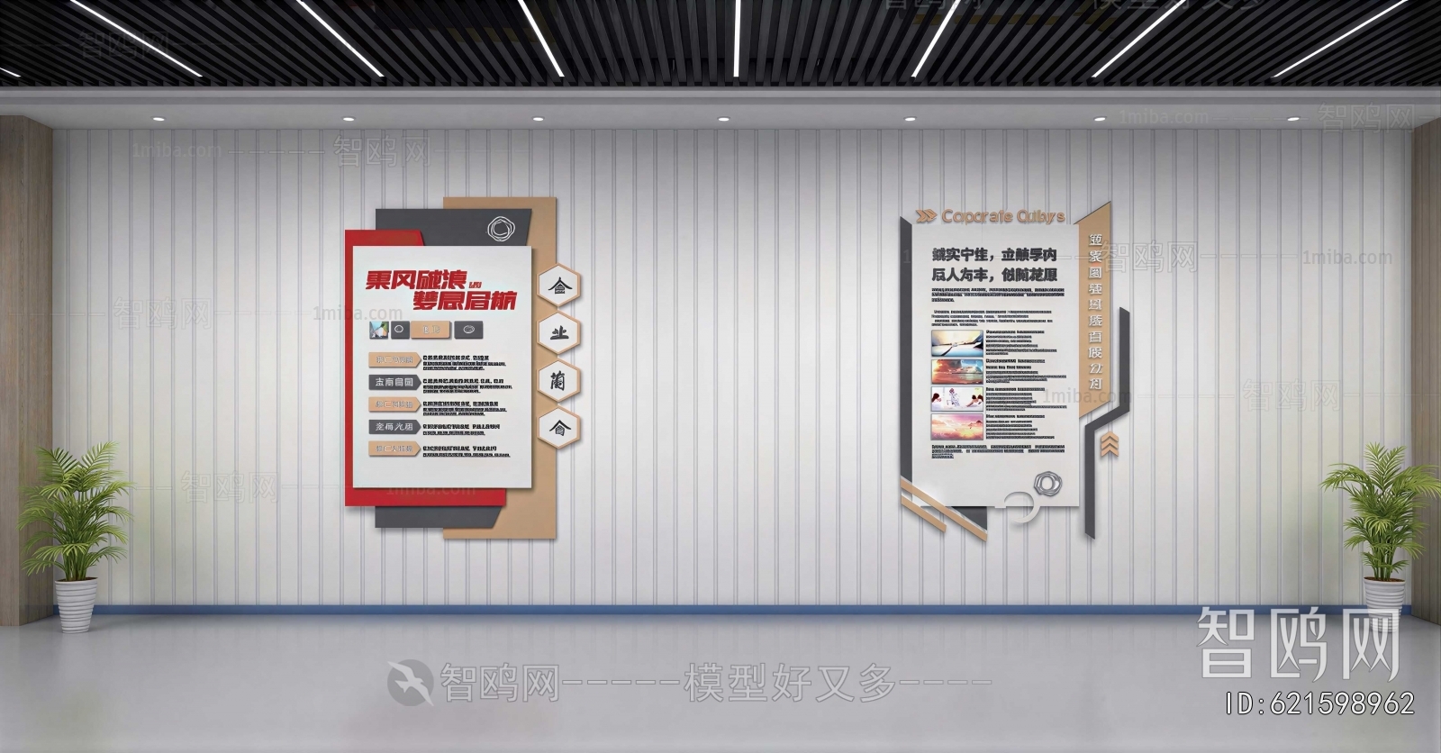 Modern Culture Wall