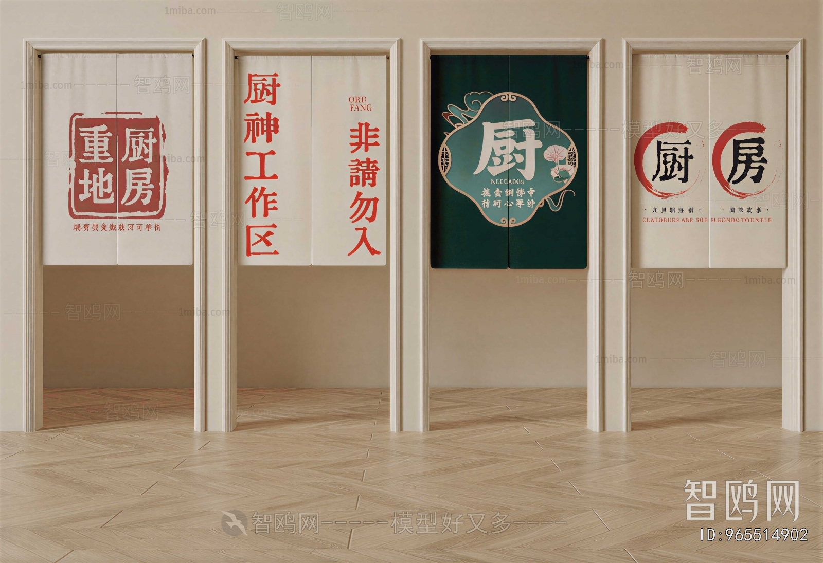 New Chinese Style Door Curtain