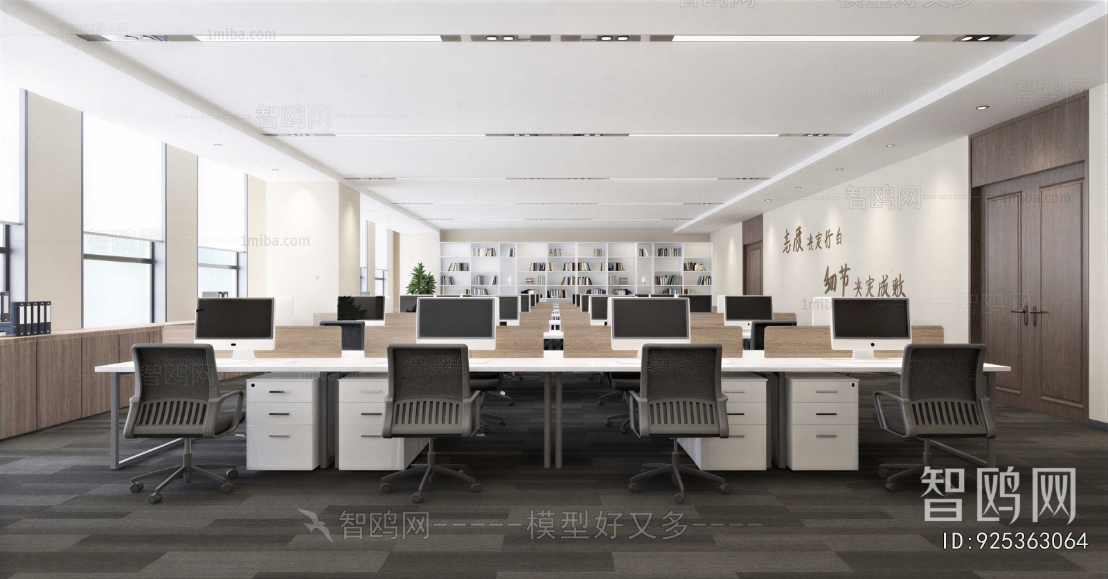 Modern Staff Area