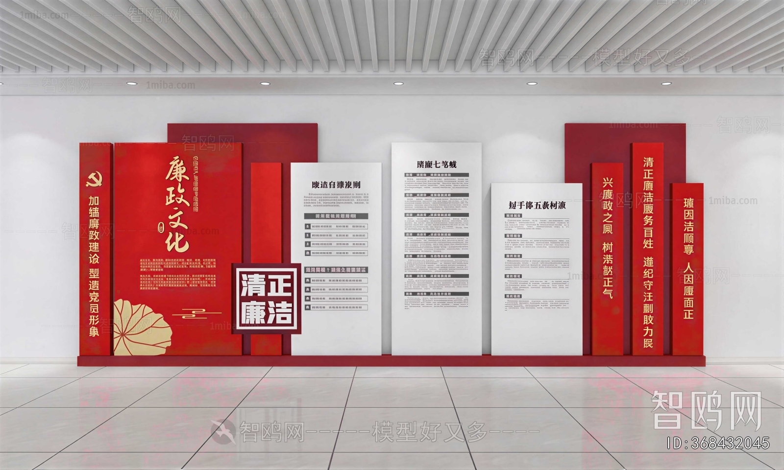 Modern Culture Wall