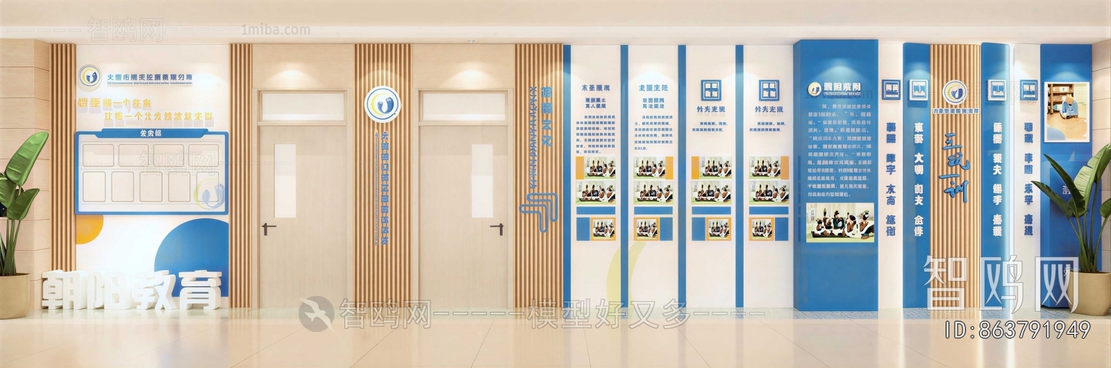 Modern Culture Wall
