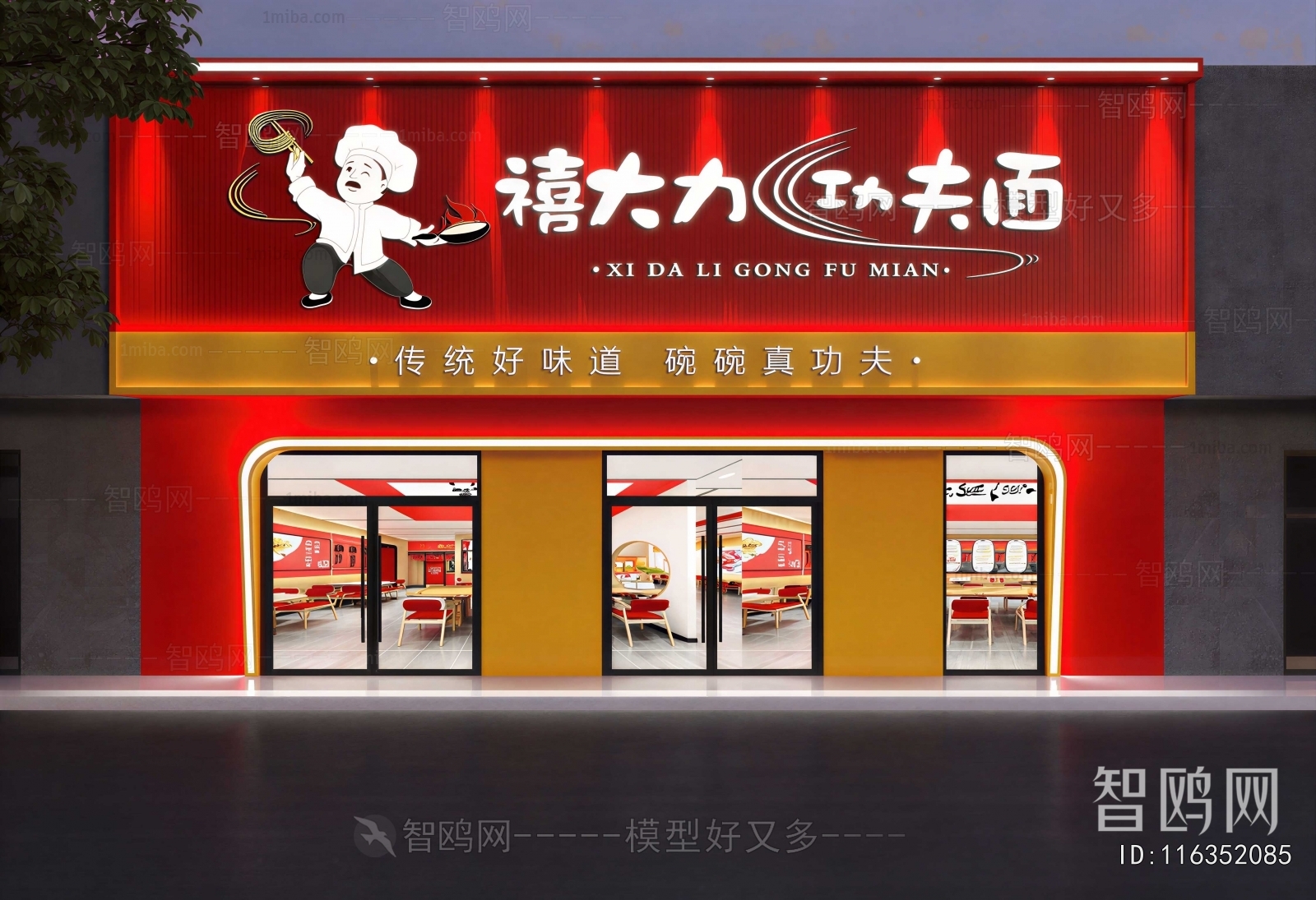 New Chinese Style Facade Element