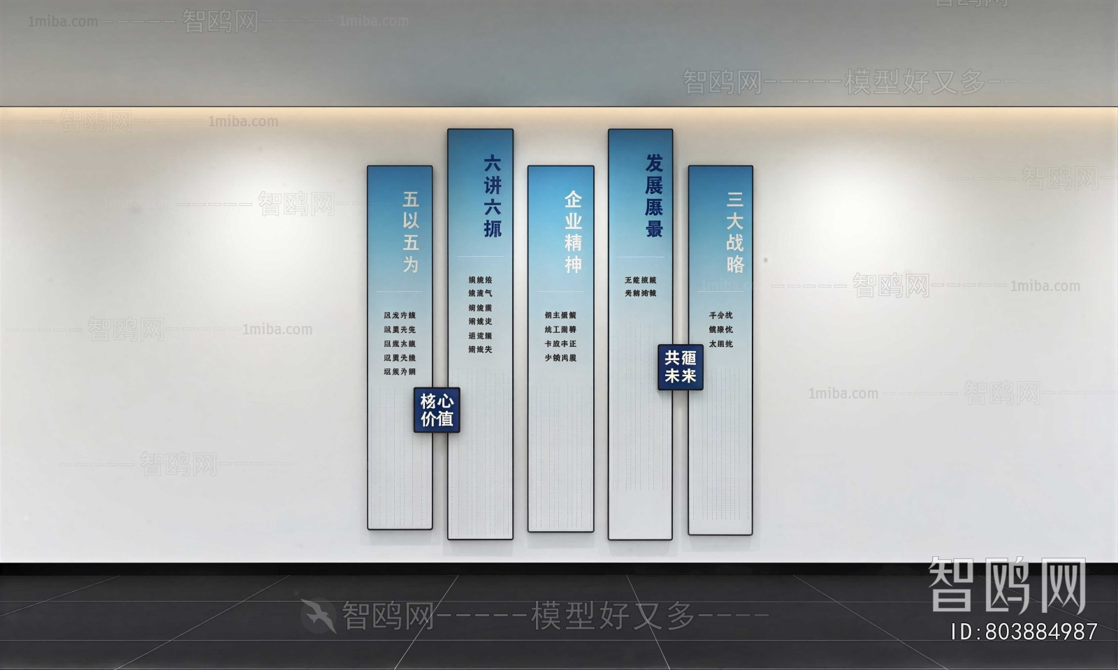 Modern Culture Wall