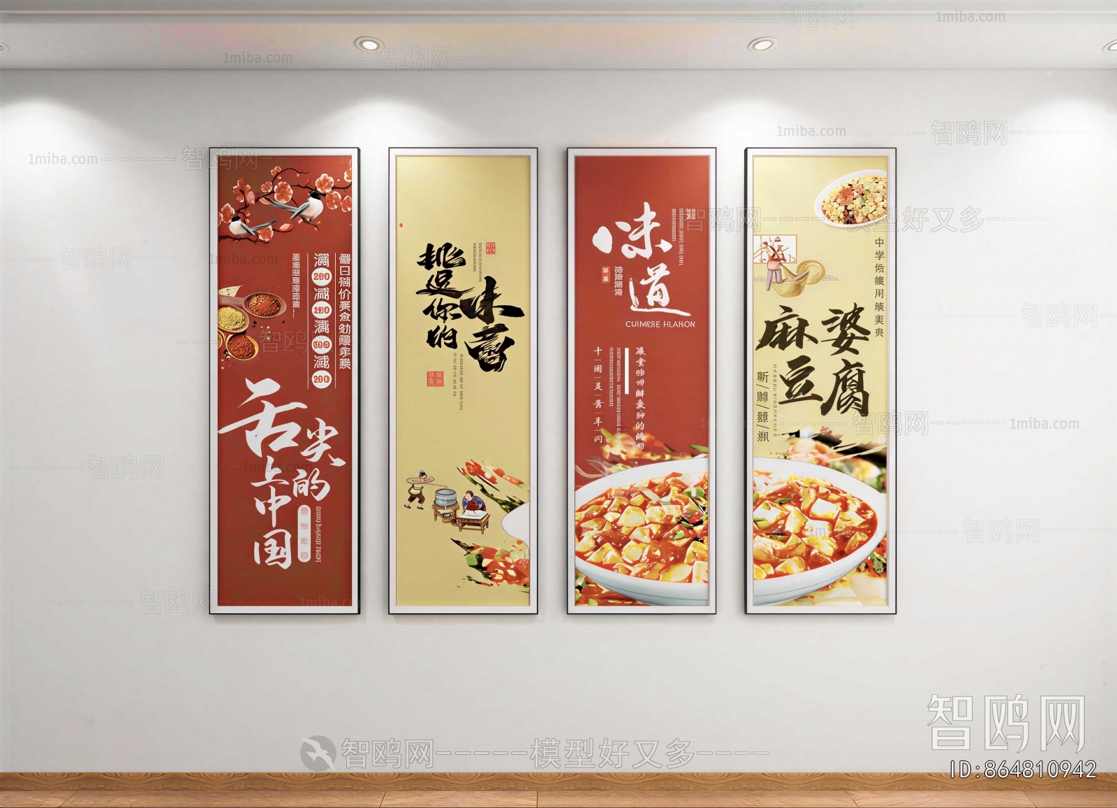 New Chinese Style Painting