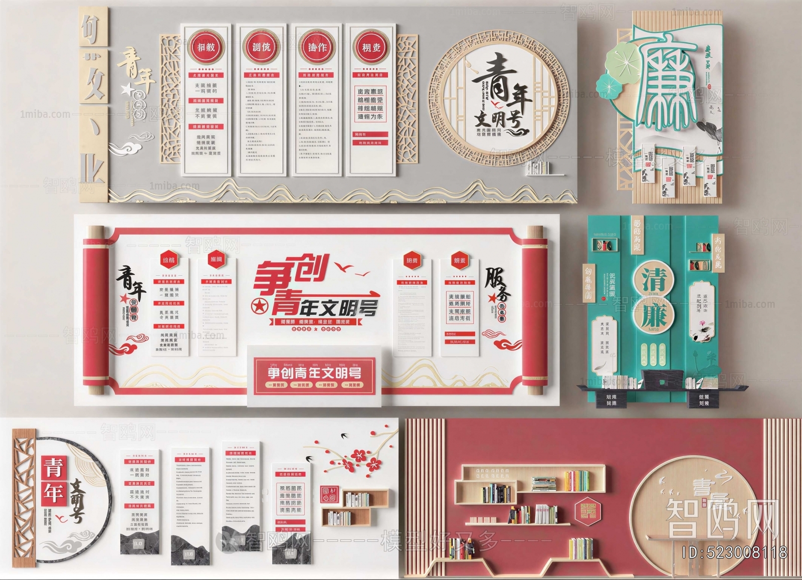 Modern Culture Wall
