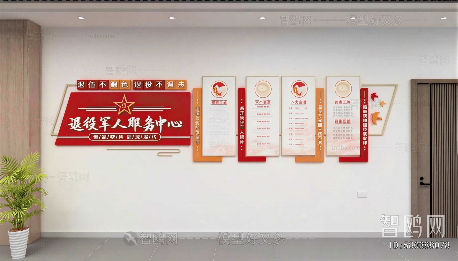 Modern Culture Wall