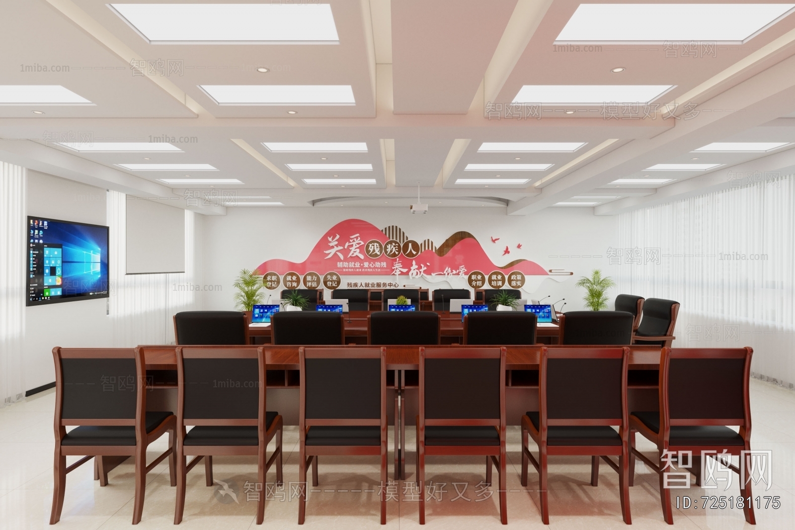 Modern Meeting Room