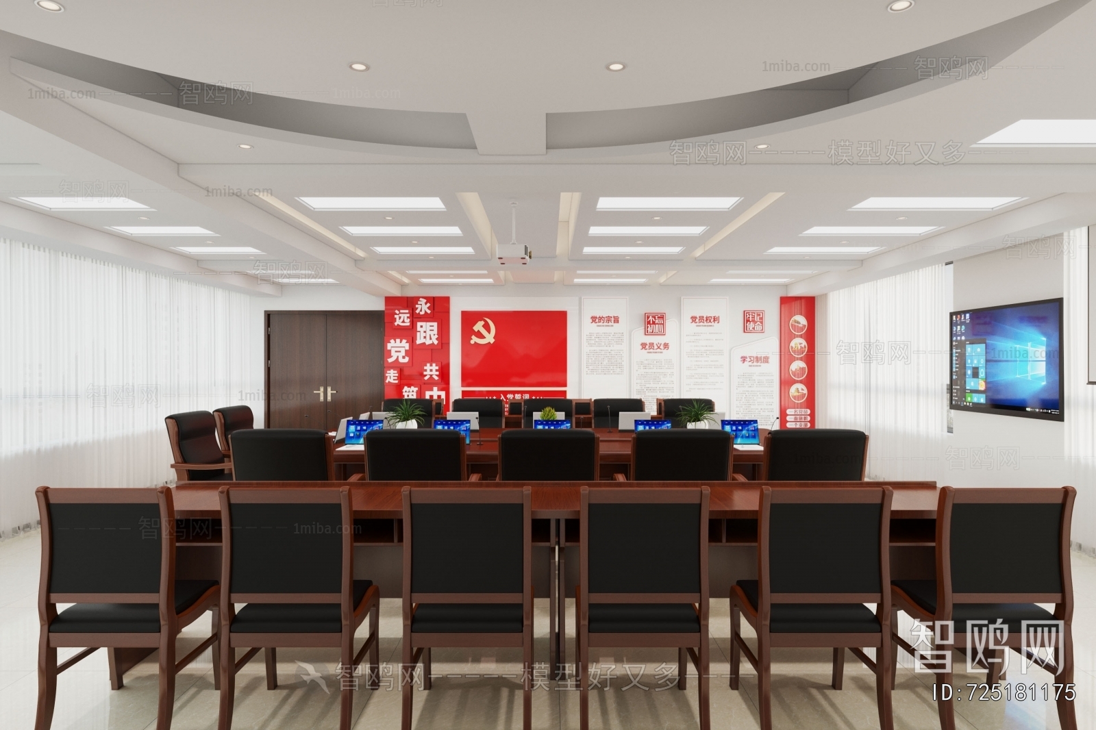 Modern Meeting Room